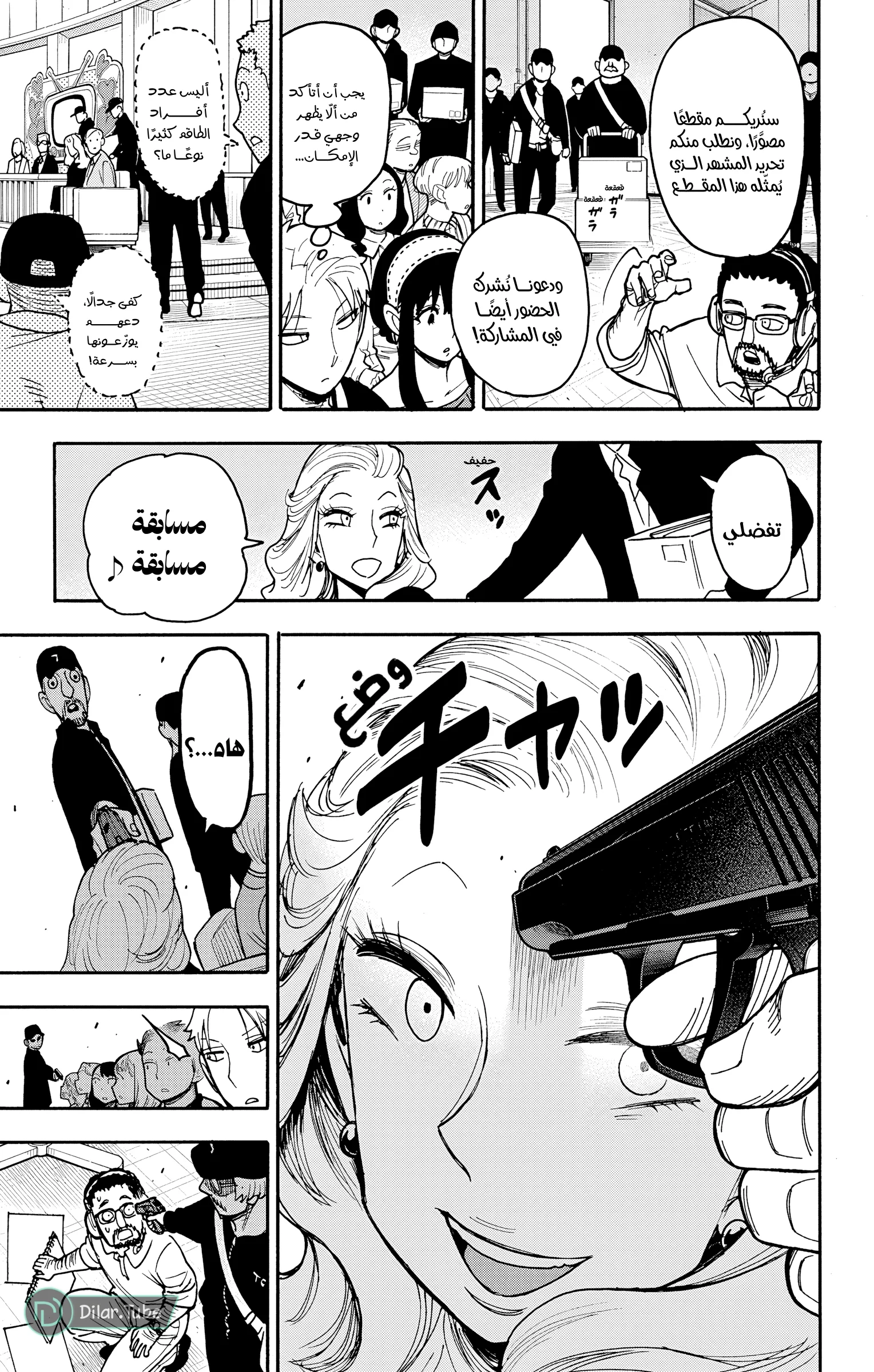 Read SPY×FAMILY AR Manga Online