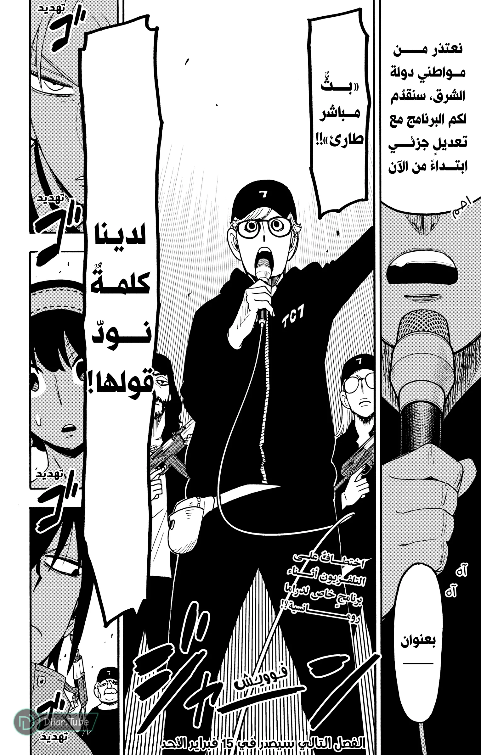 Read SPY×FAMILY AR Manga Online