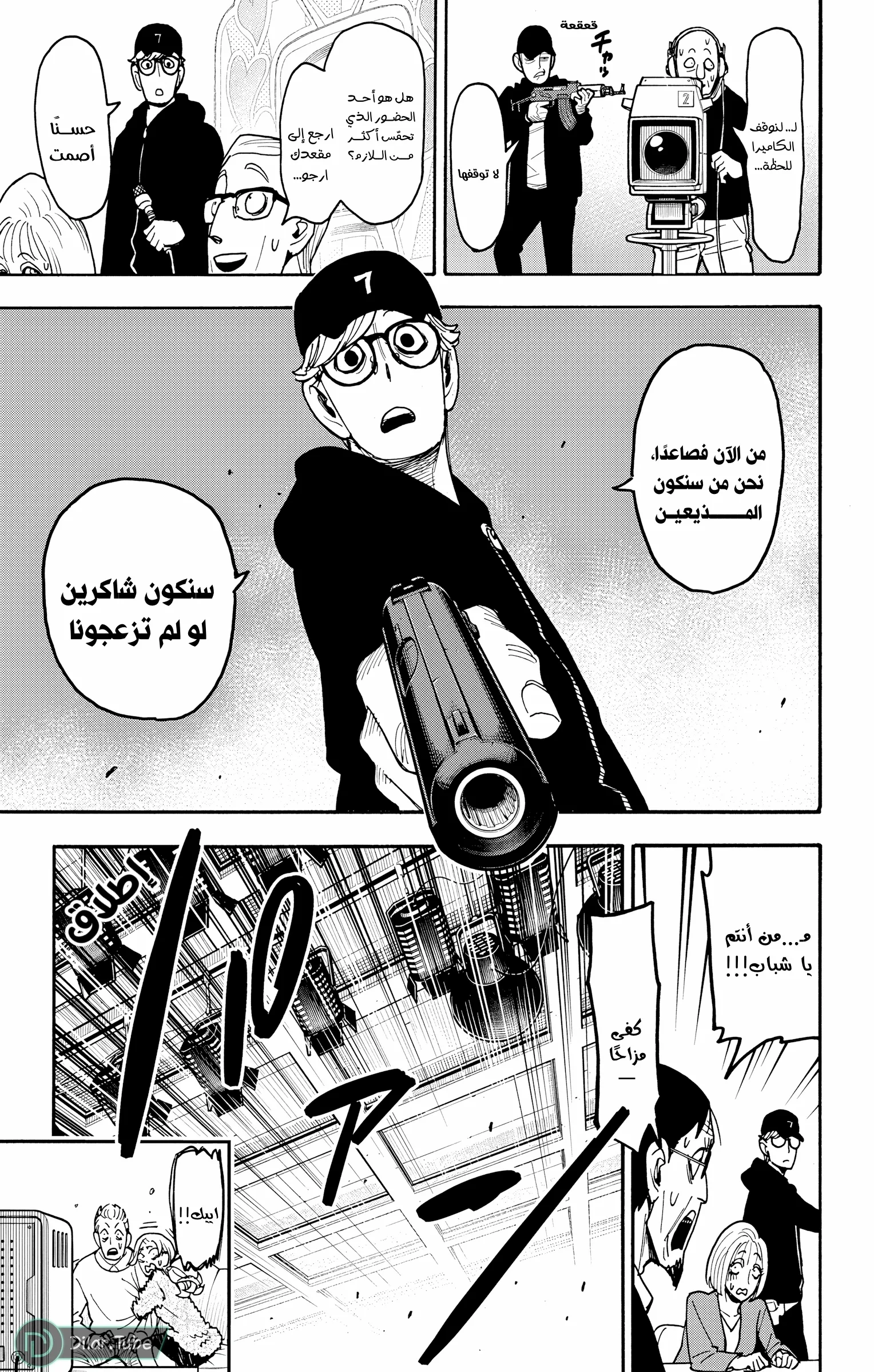 Read SPY×FAMILY AR Manga Online