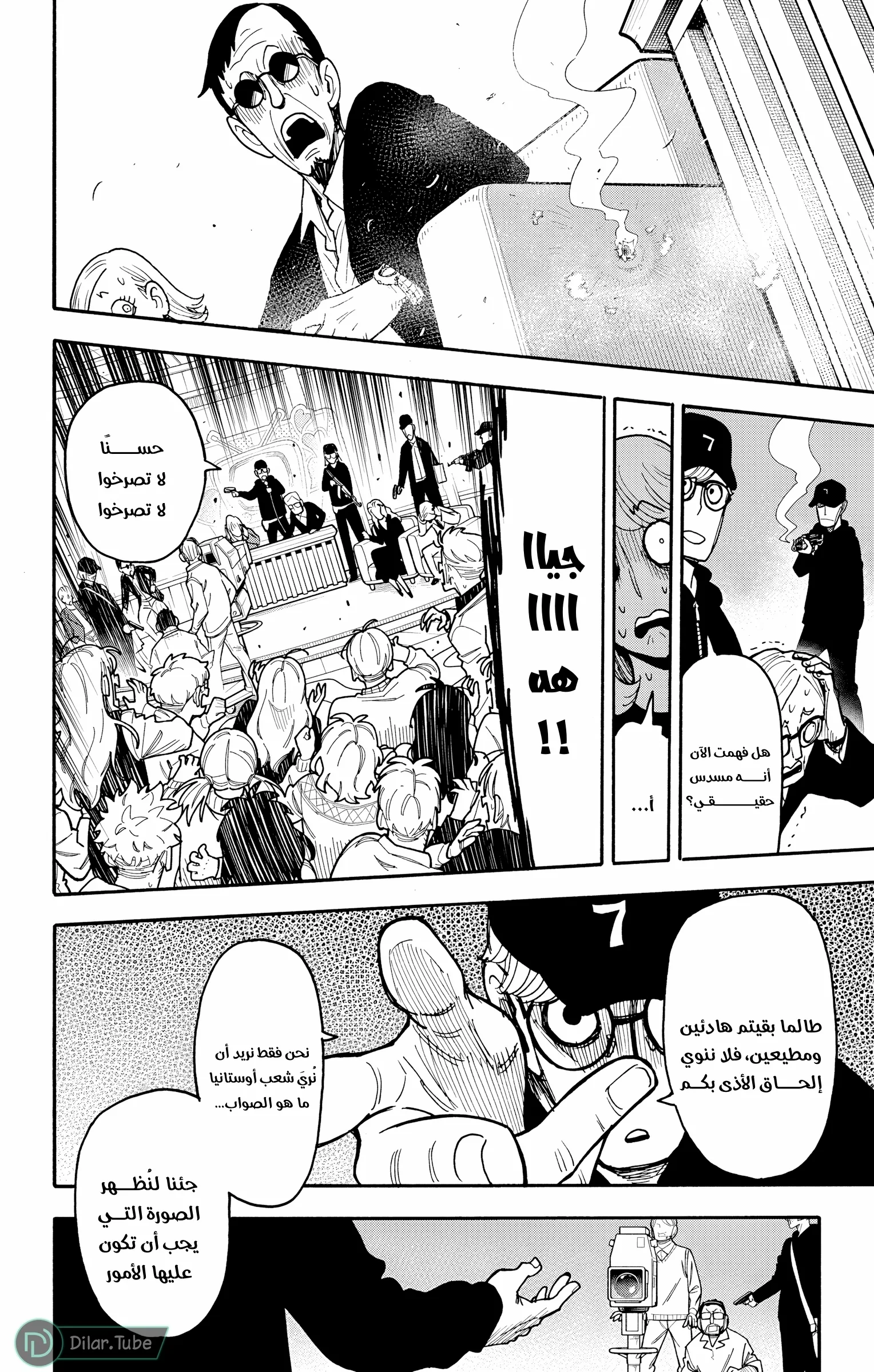 Read SPY×FAMILY AR Manga Online