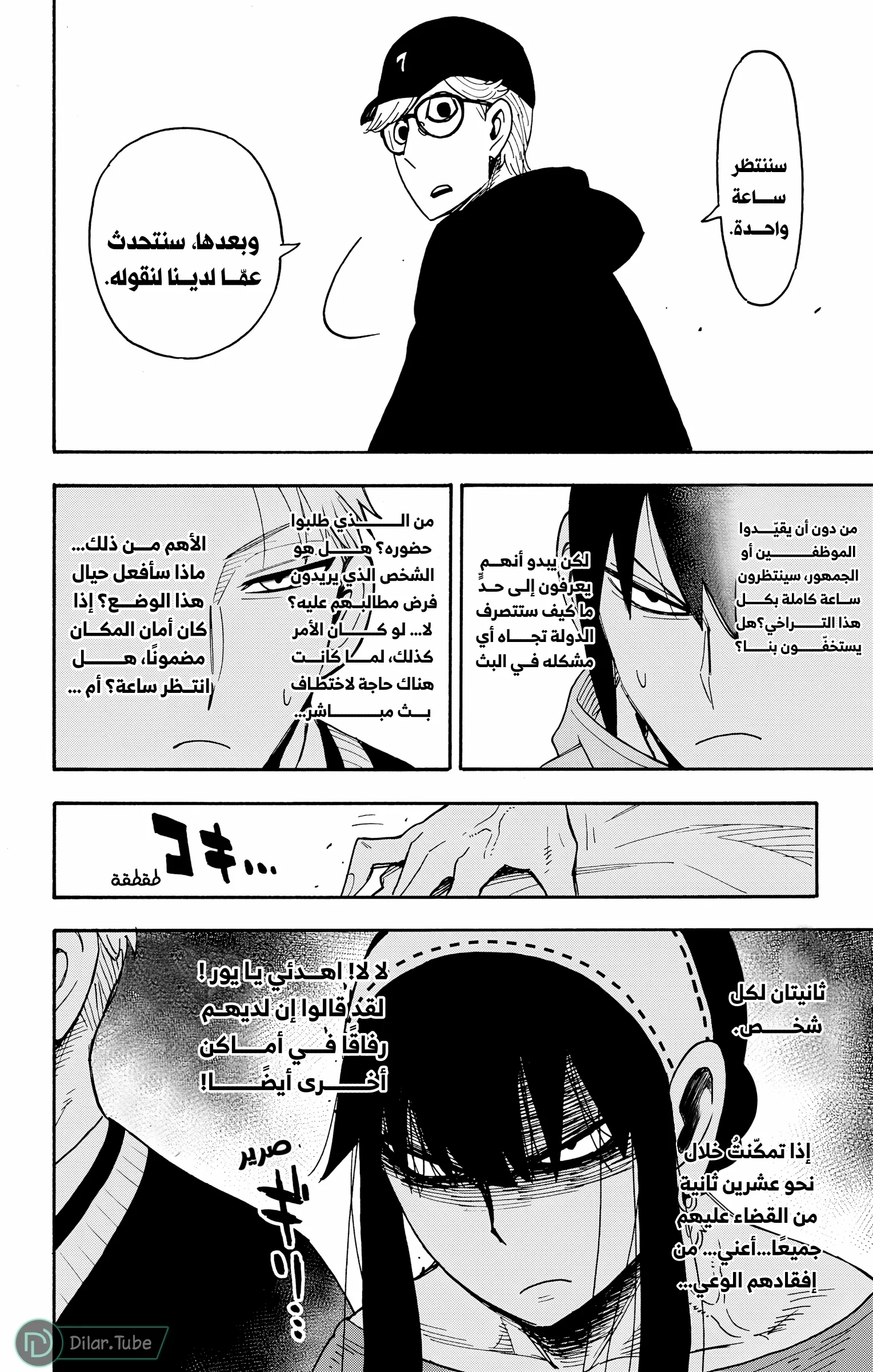 Read SPY×FAMILY AR Manga Online