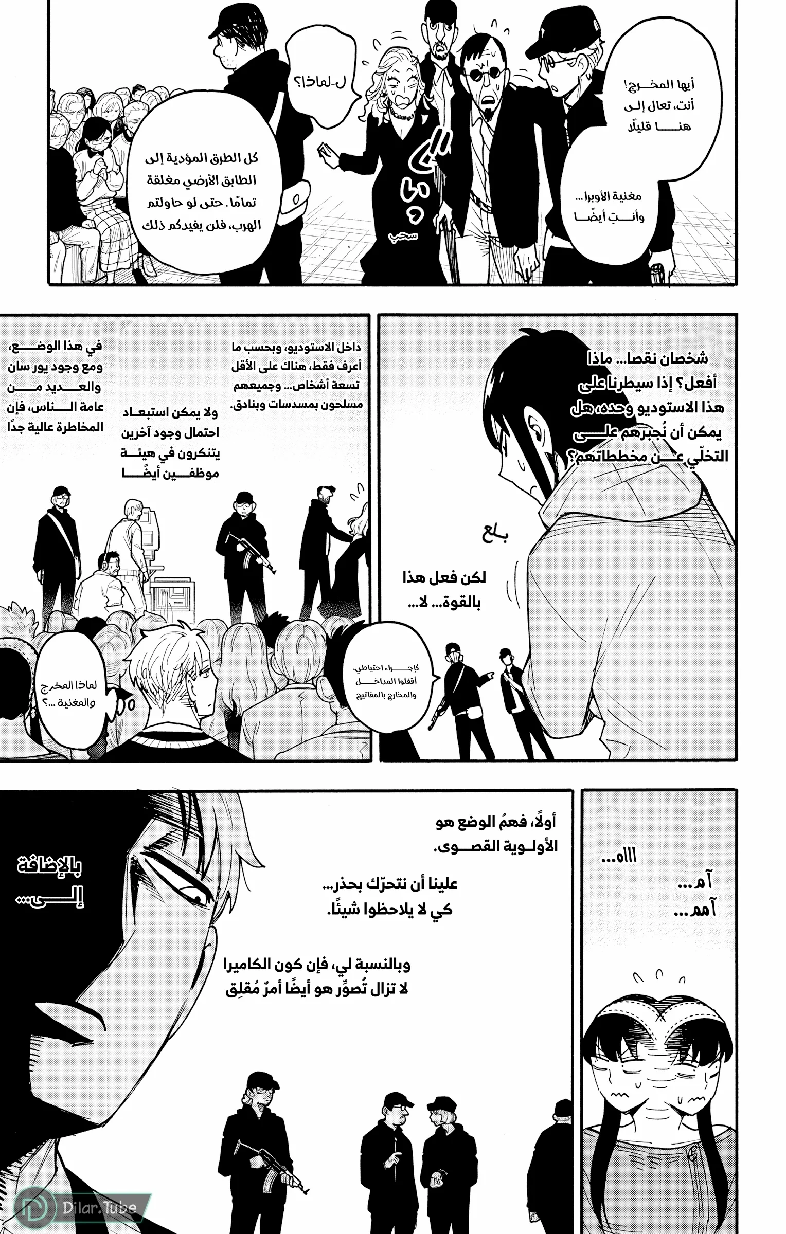 Read SPY×FAMILY AR Manga Online