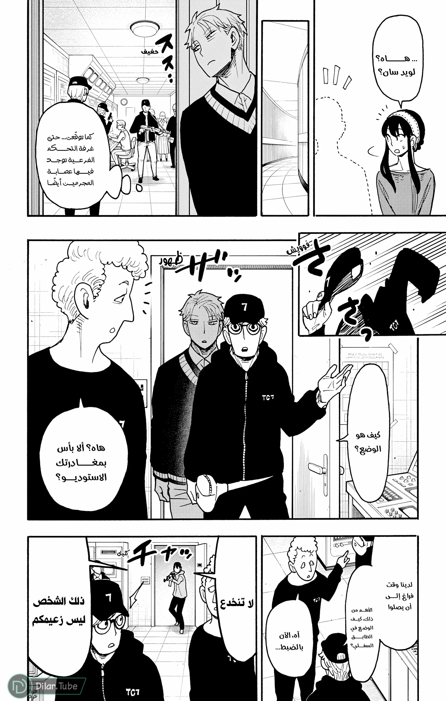 Read SPY×FAMILY AR Manga Online