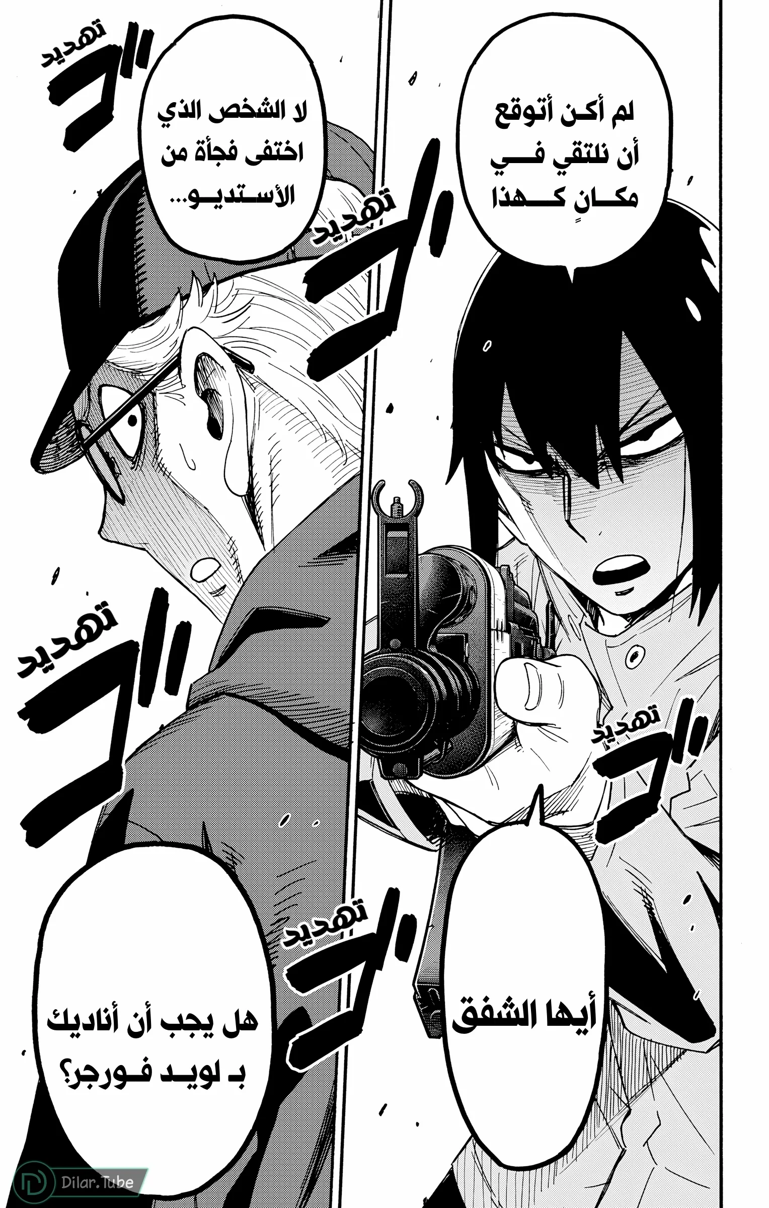 Read SPY×FAMILY AR Manga Online