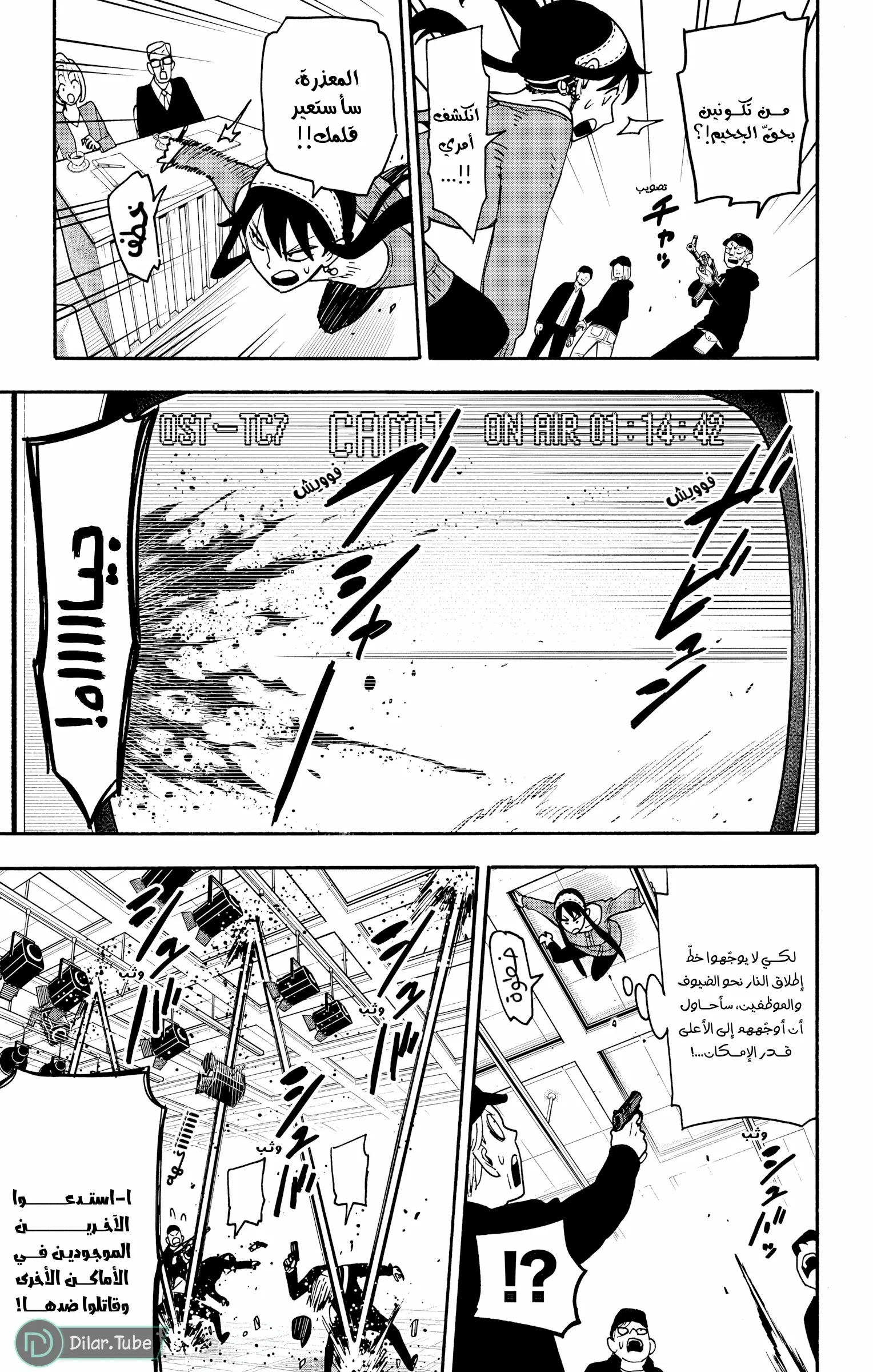 Read SPY×FAMILY AR Manga Online