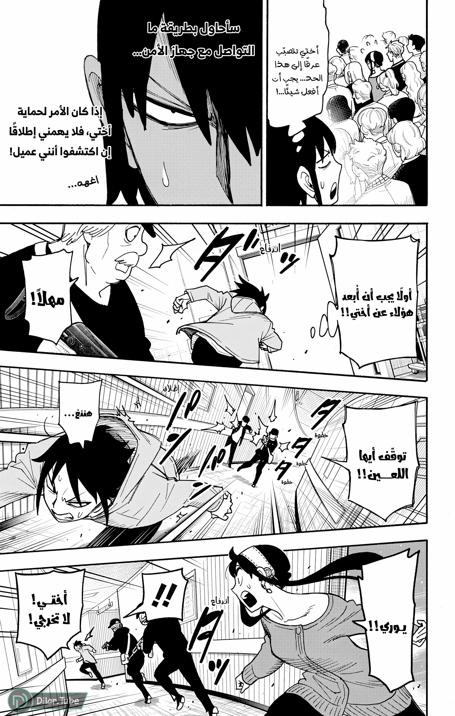 Read SPY×FAMILY AR Manga Online