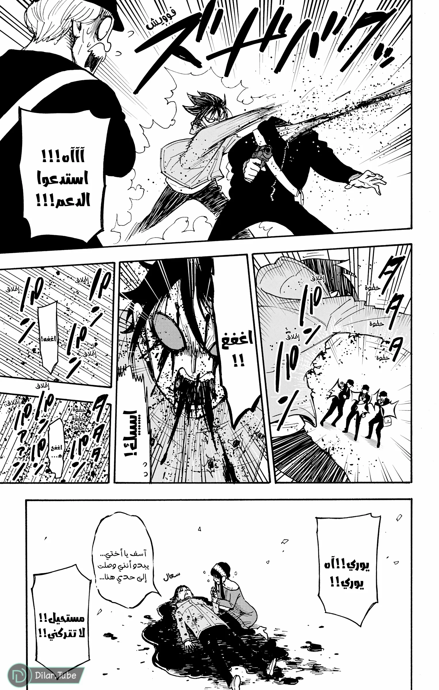 Read SPY×FAMILY AR Manga Online