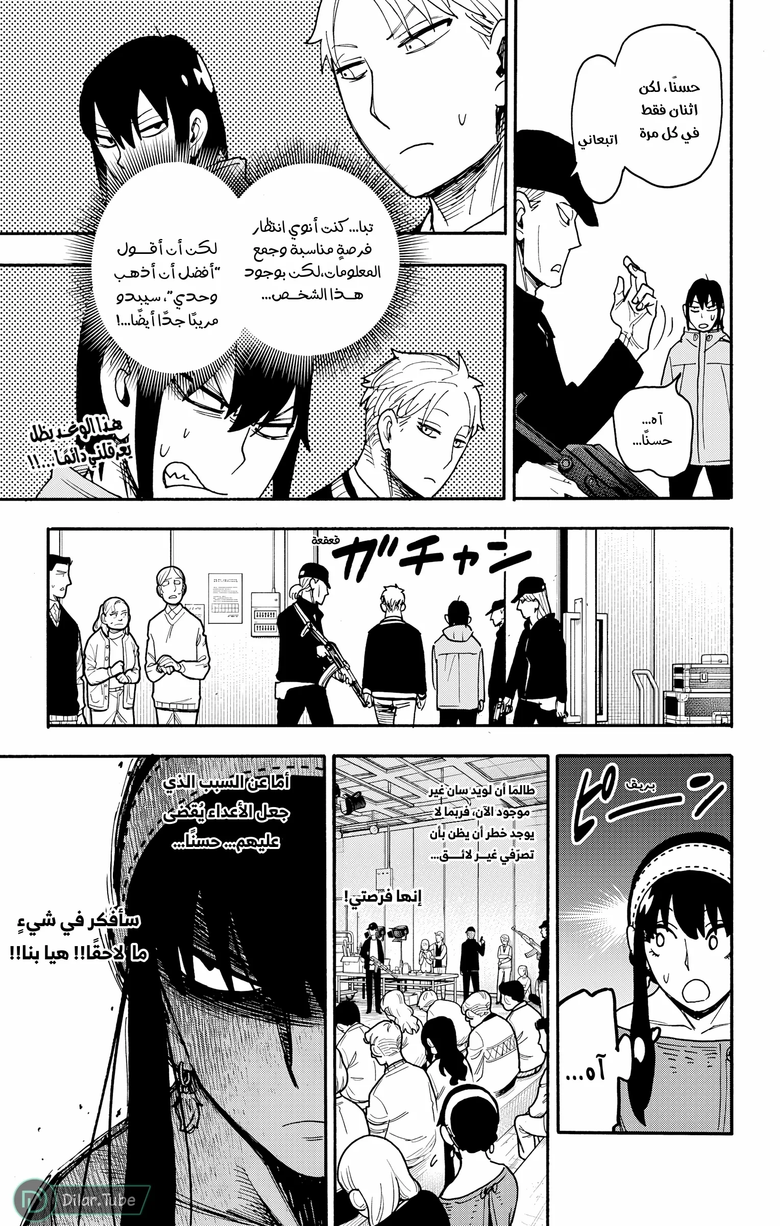 Read SPY×FAMILY AR Manga Online