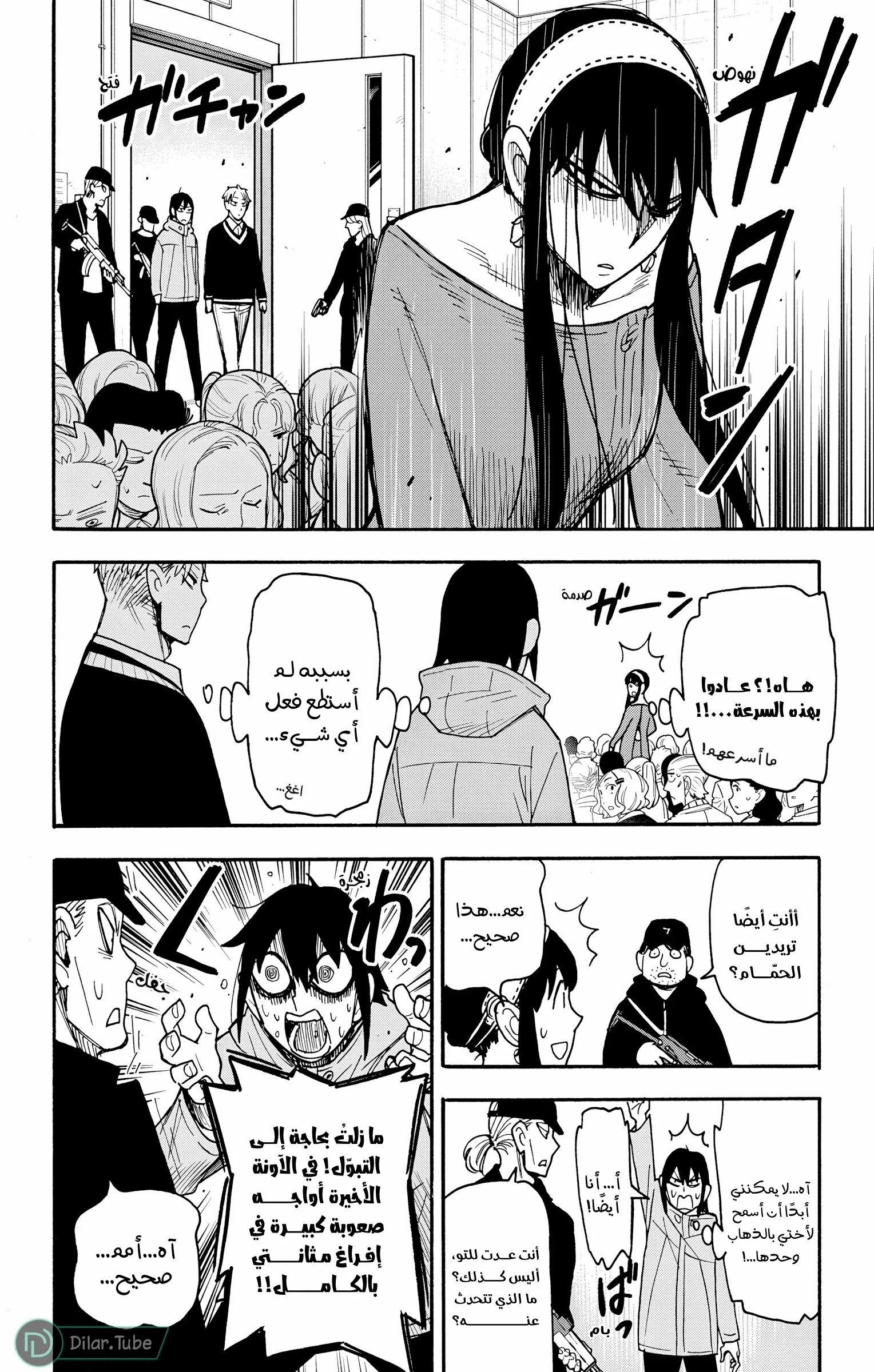 Read SPY×FAMILY AR Manga Online