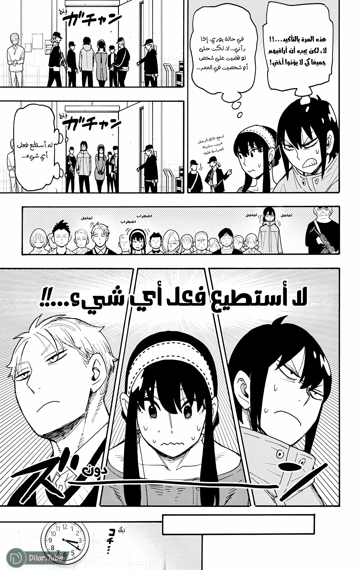 Read SPY×FAMILY AR Manga Online