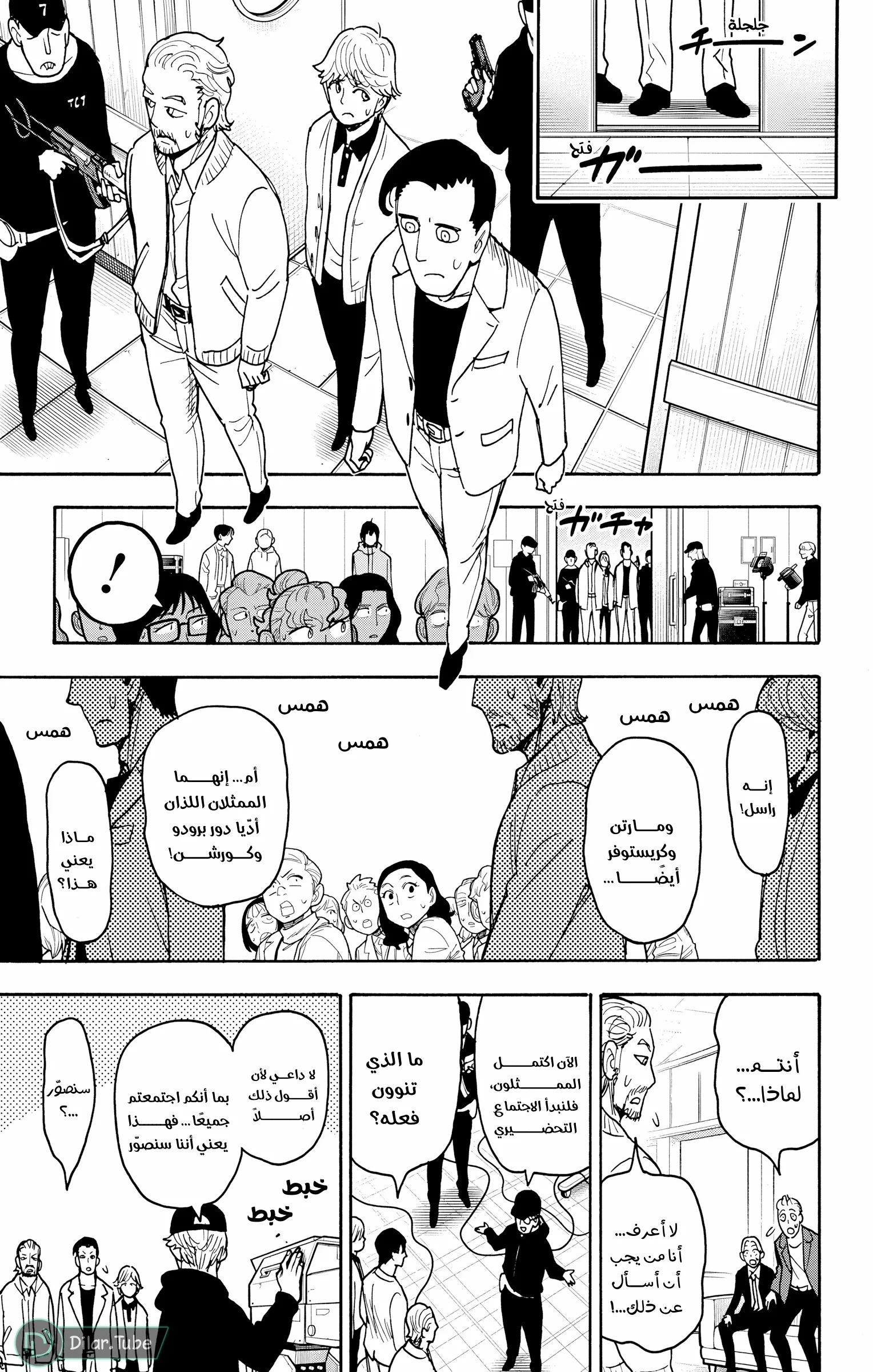 Read SPY×FAMILY AR Manga Online