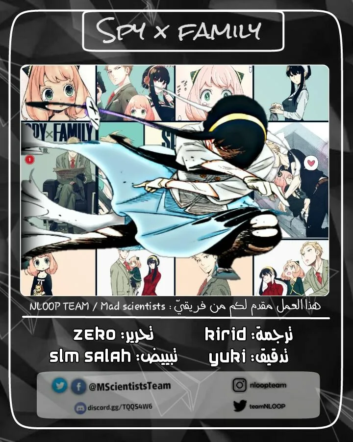 Read SPY×FAMILY AR Manga Online