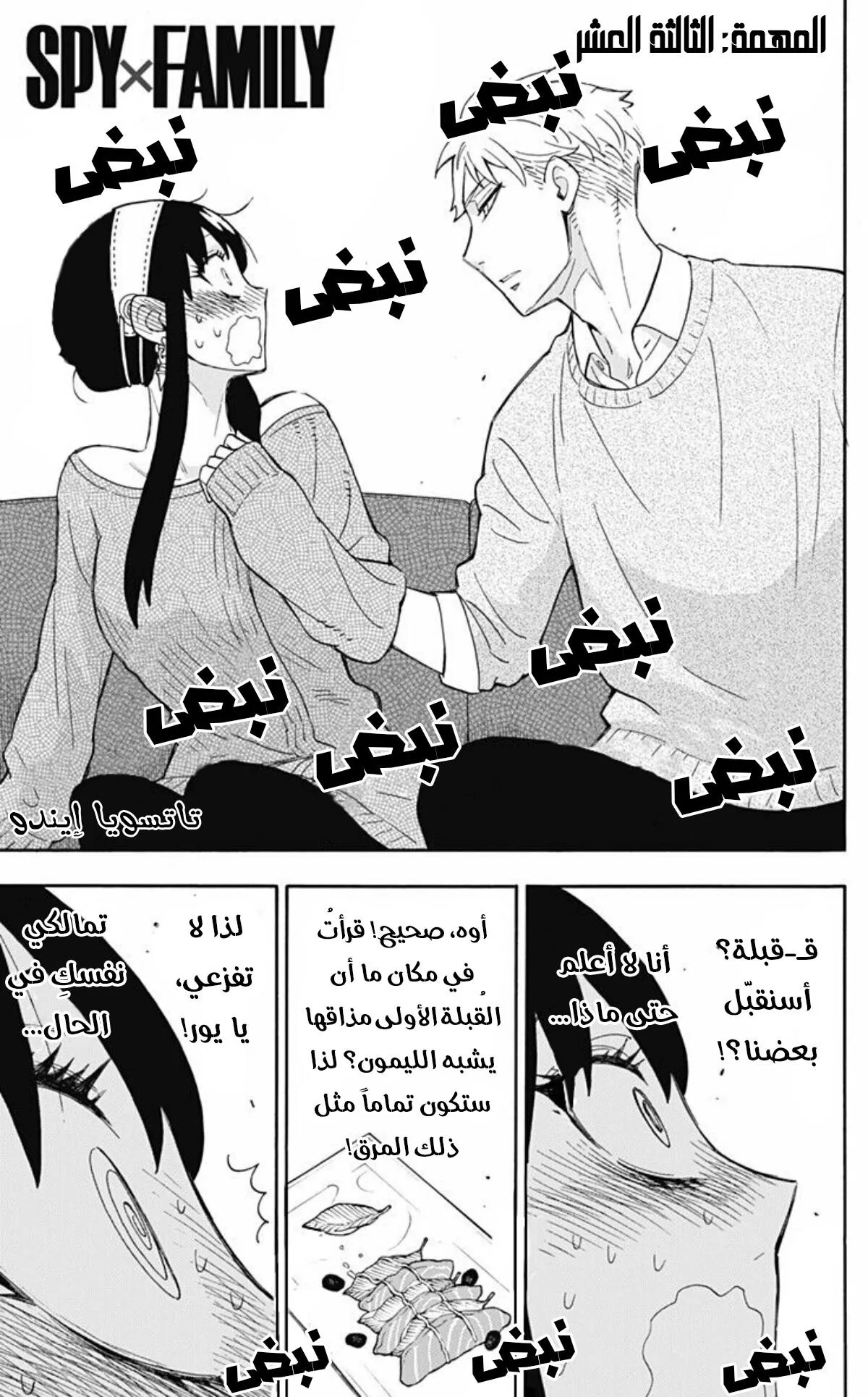 Read SPY×FAMILY AR Manga Online