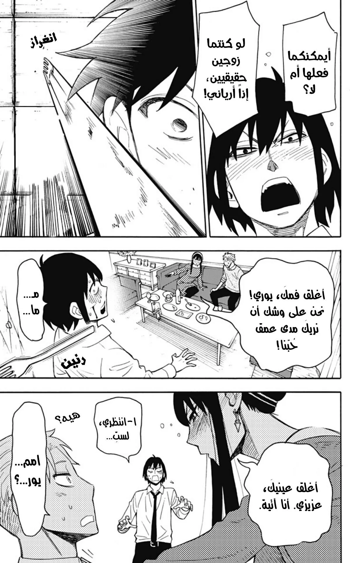 Read SPY×FAMILY AR Manga Online