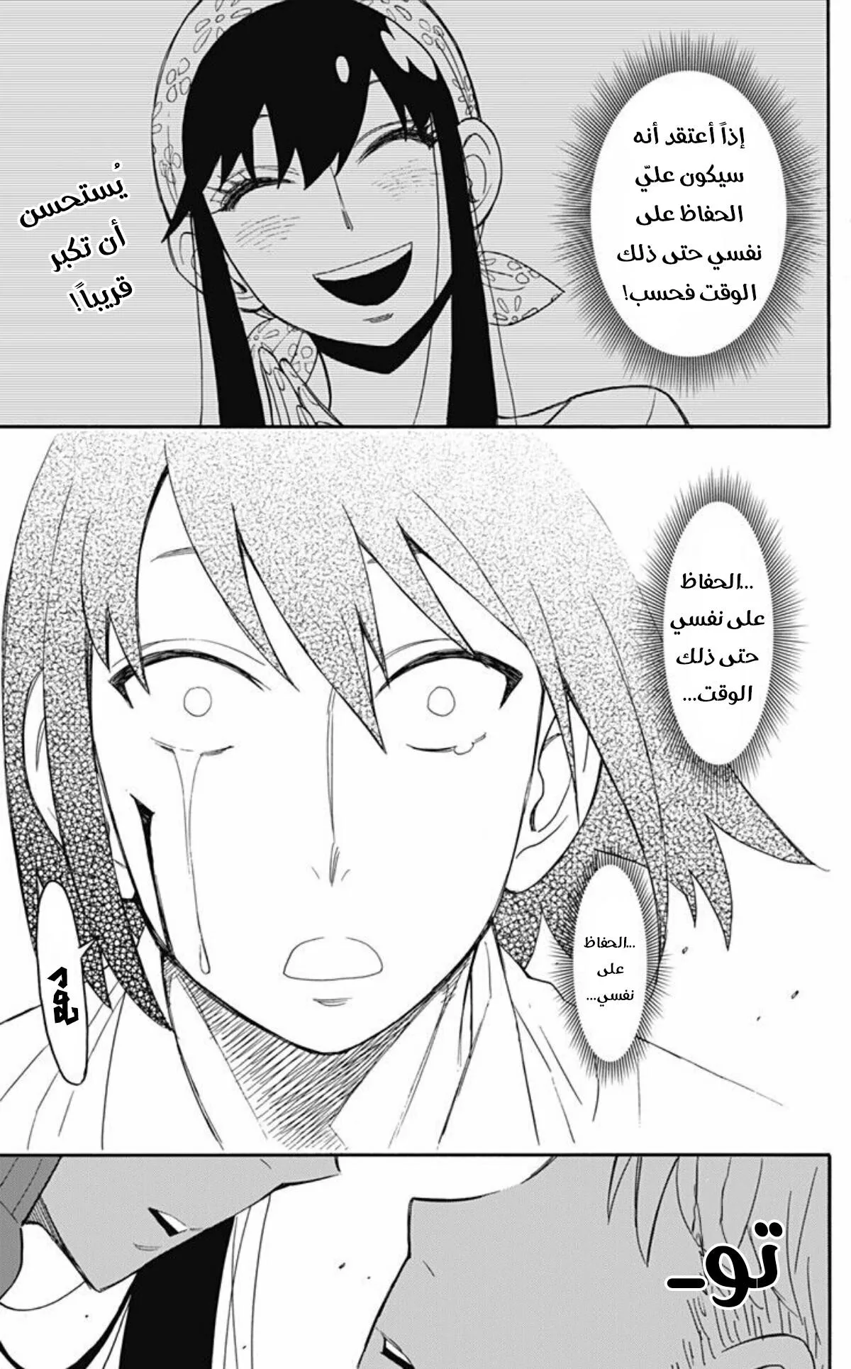 Read SPY×FAMILY AR Manga Online
