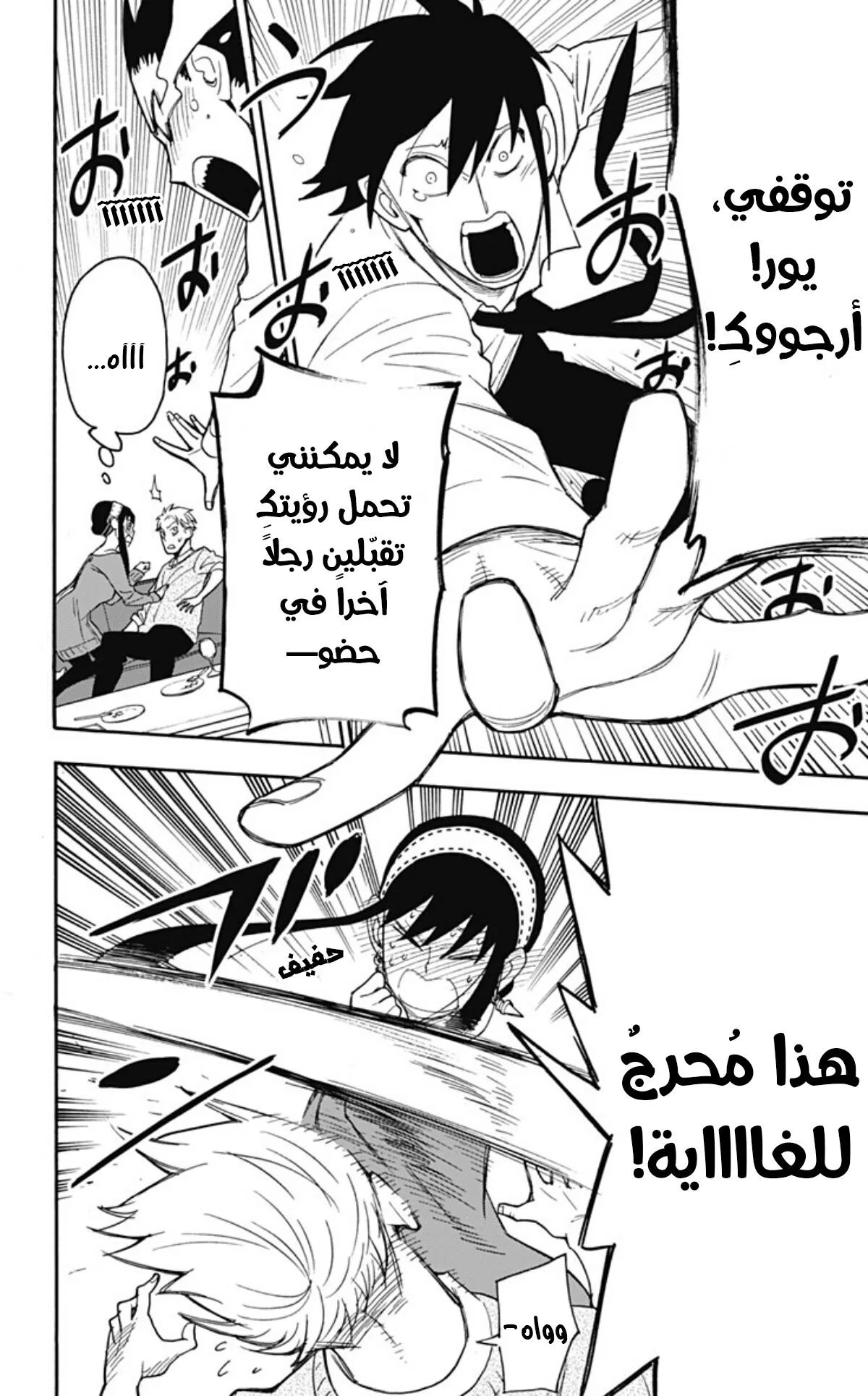 Read SPY×FAMILY AR Manga Online