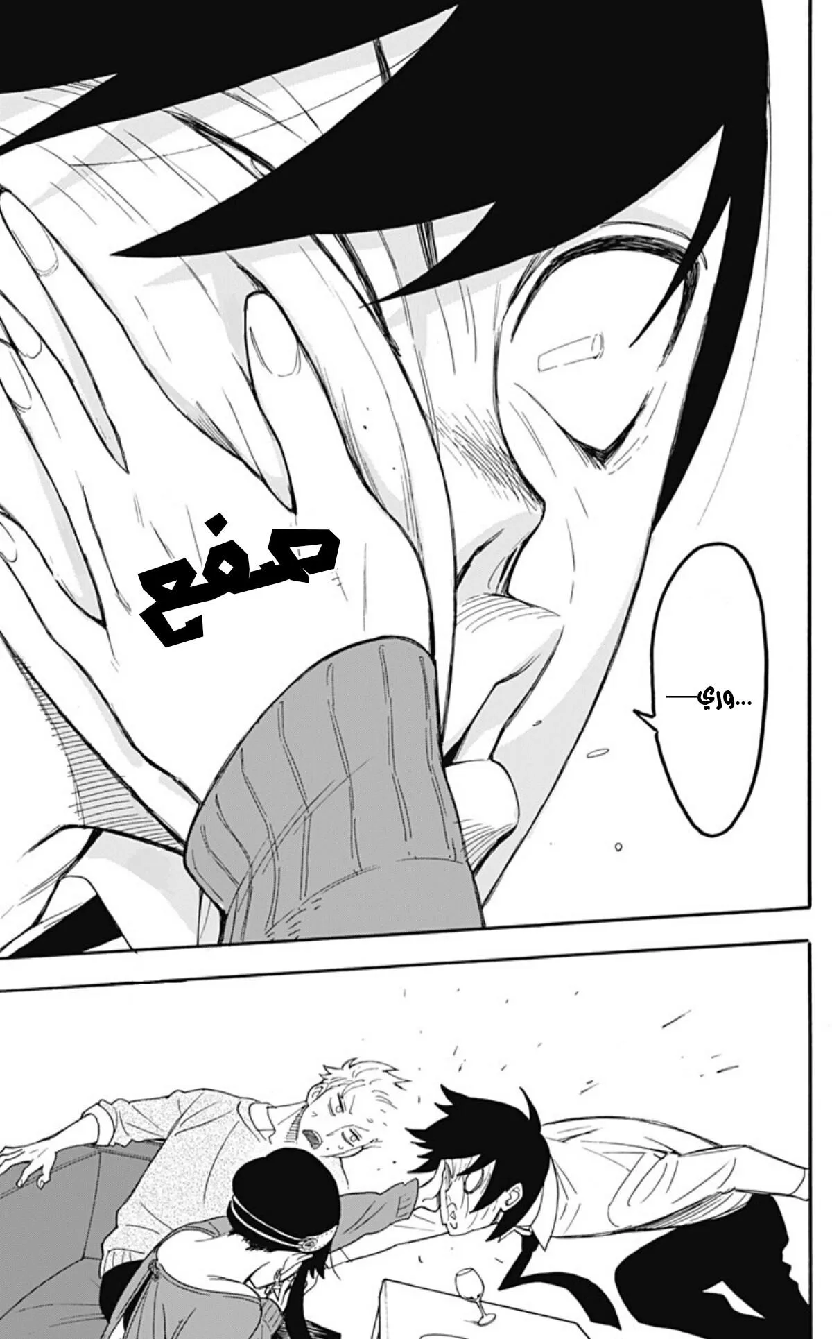 Read SPY×FAMILY AR Manga Online