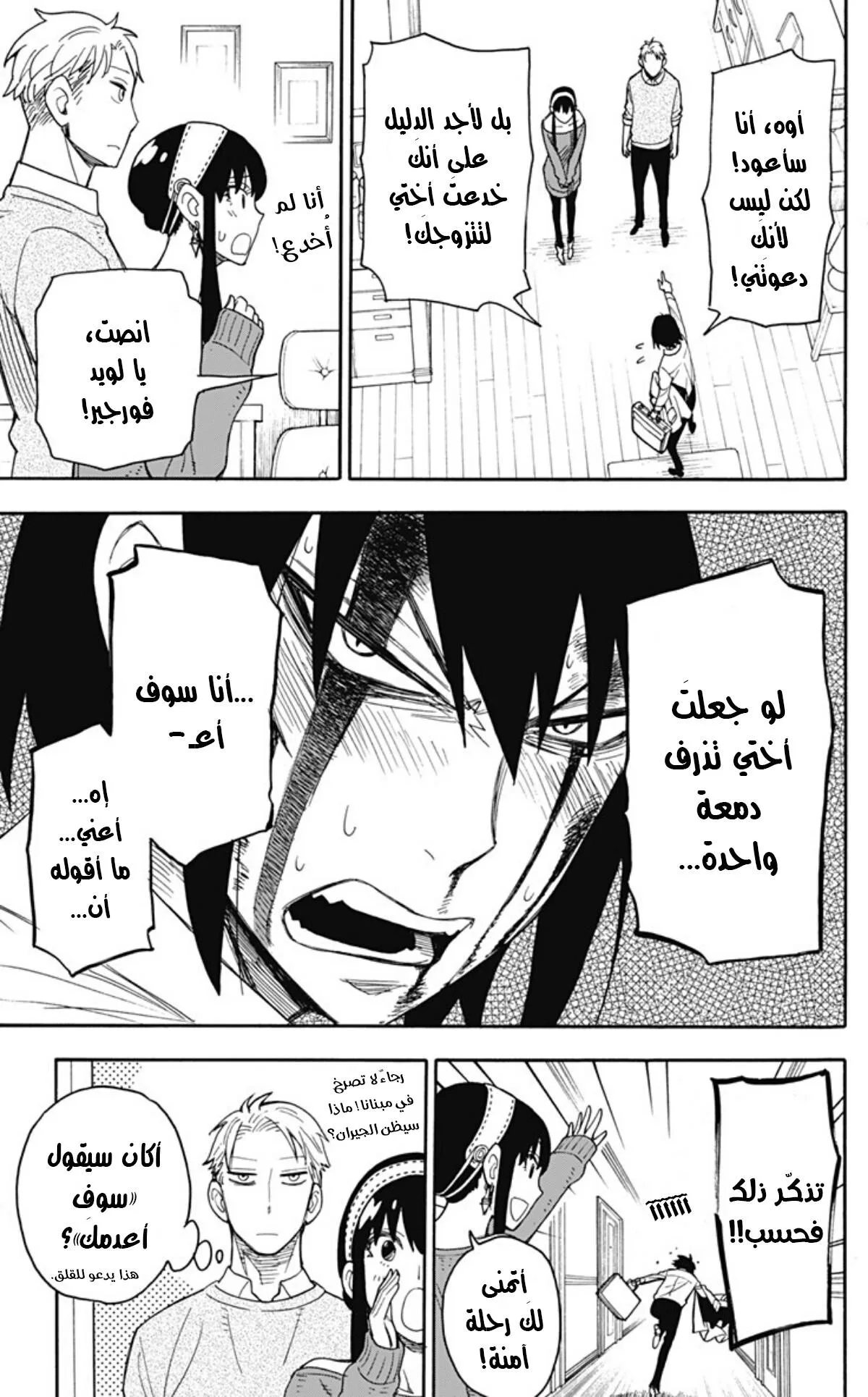 Read SPY×FAMILY AR Manga Online