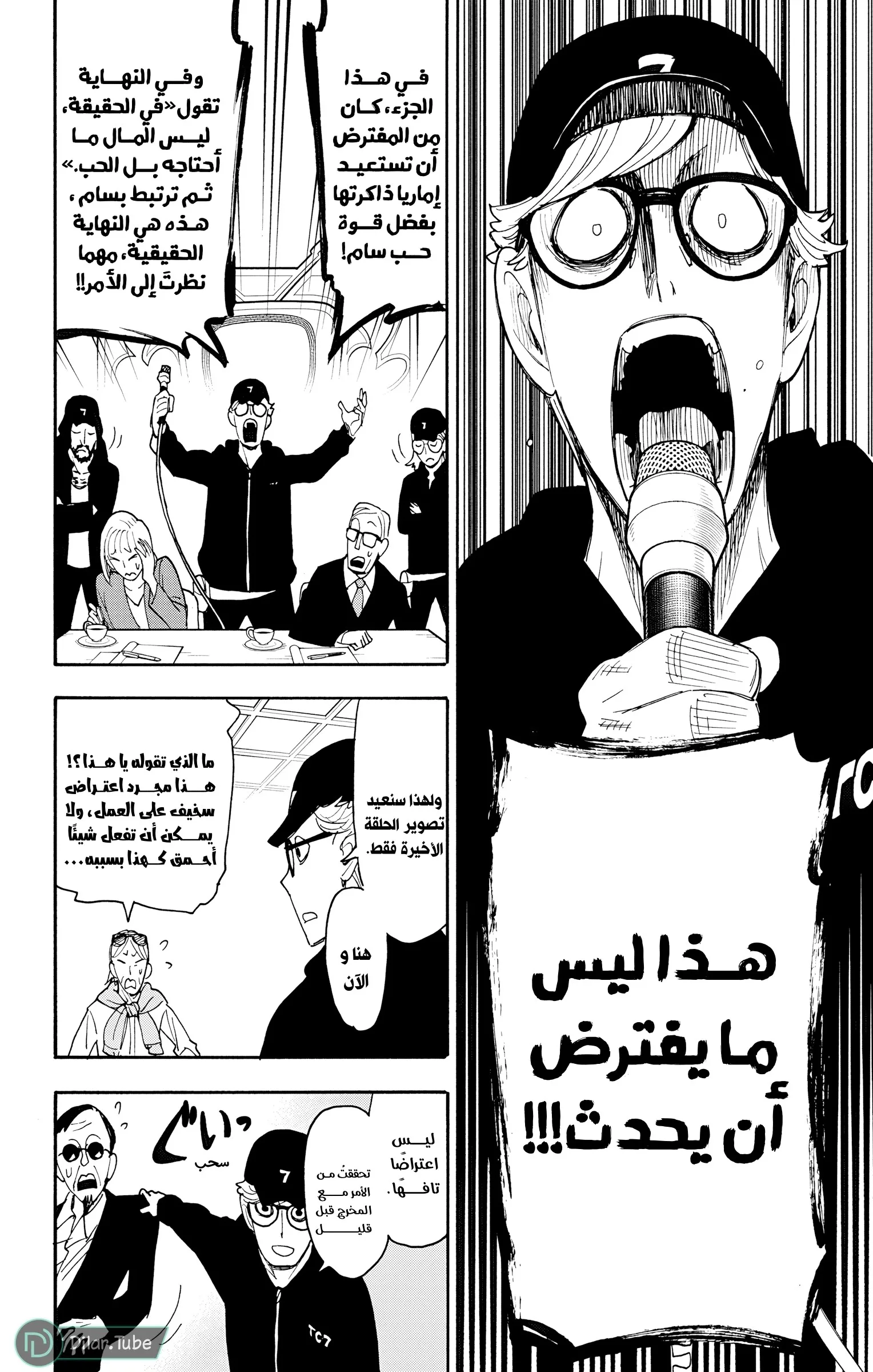 Read SPY×FAMILY AR Manga Online