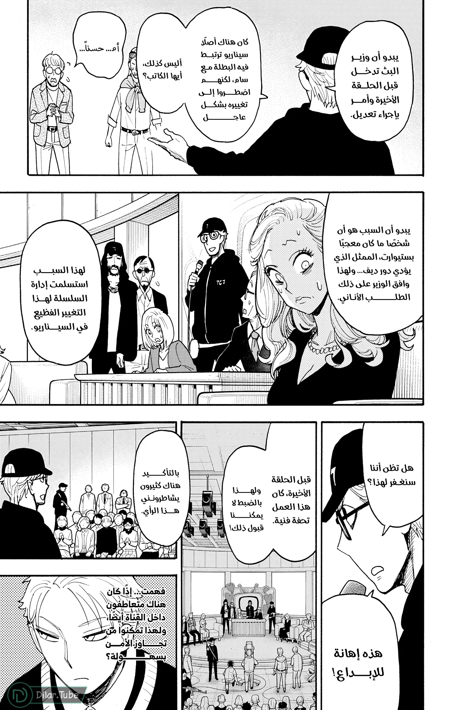 Read SPY×FAMILY AR Manga Online