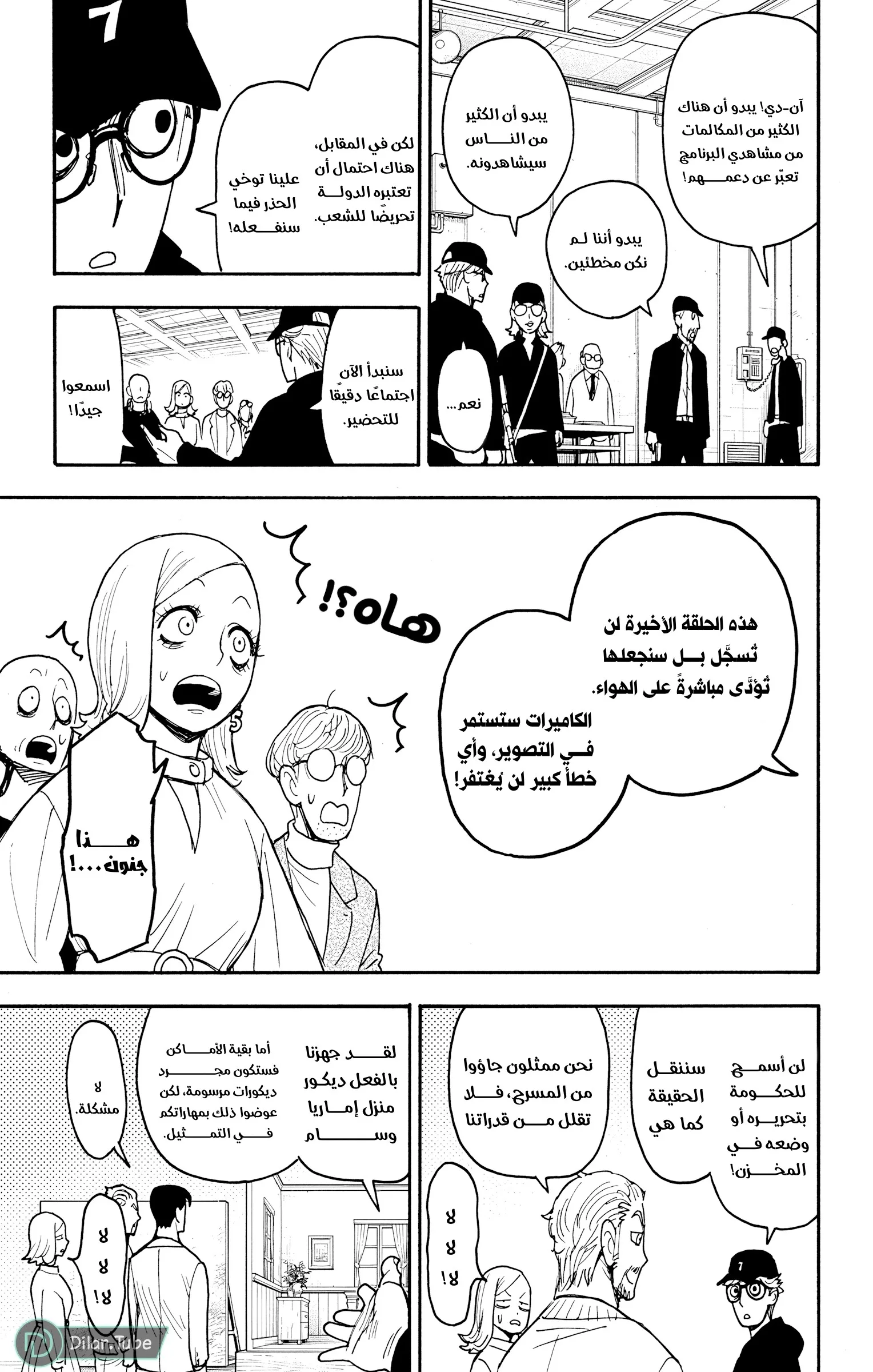 Read SPY×FAMILY AR Manga Online
