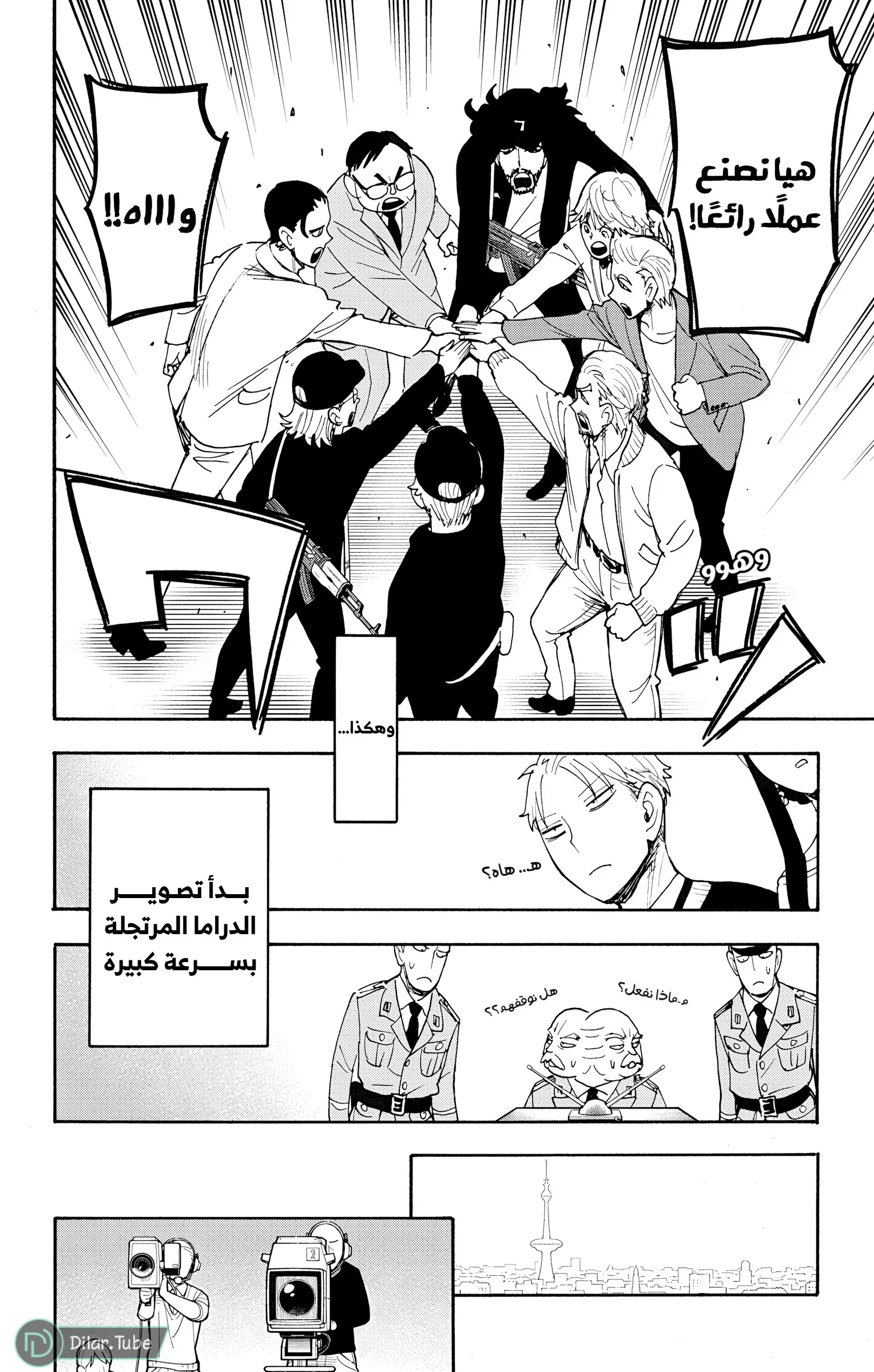 Read SPY×FAMILY AR Manga Online