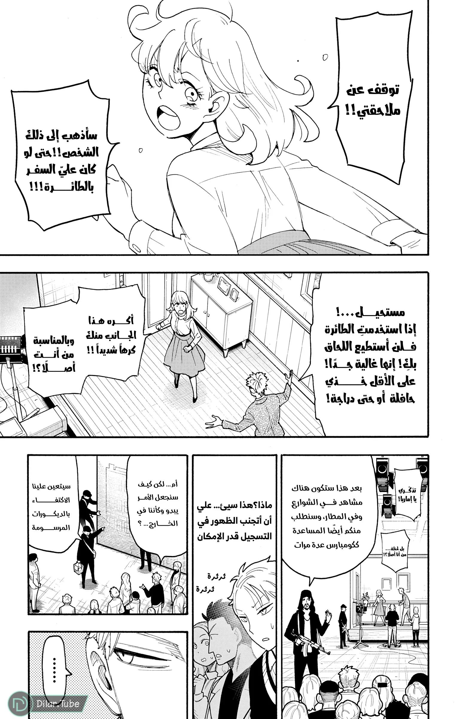 Read SPY×FAMILY AR Manga Online