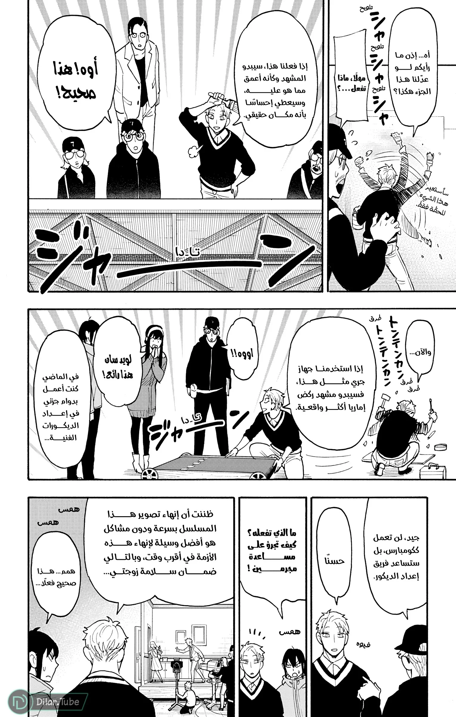 Read SPY×FAMILY AR Manga Online