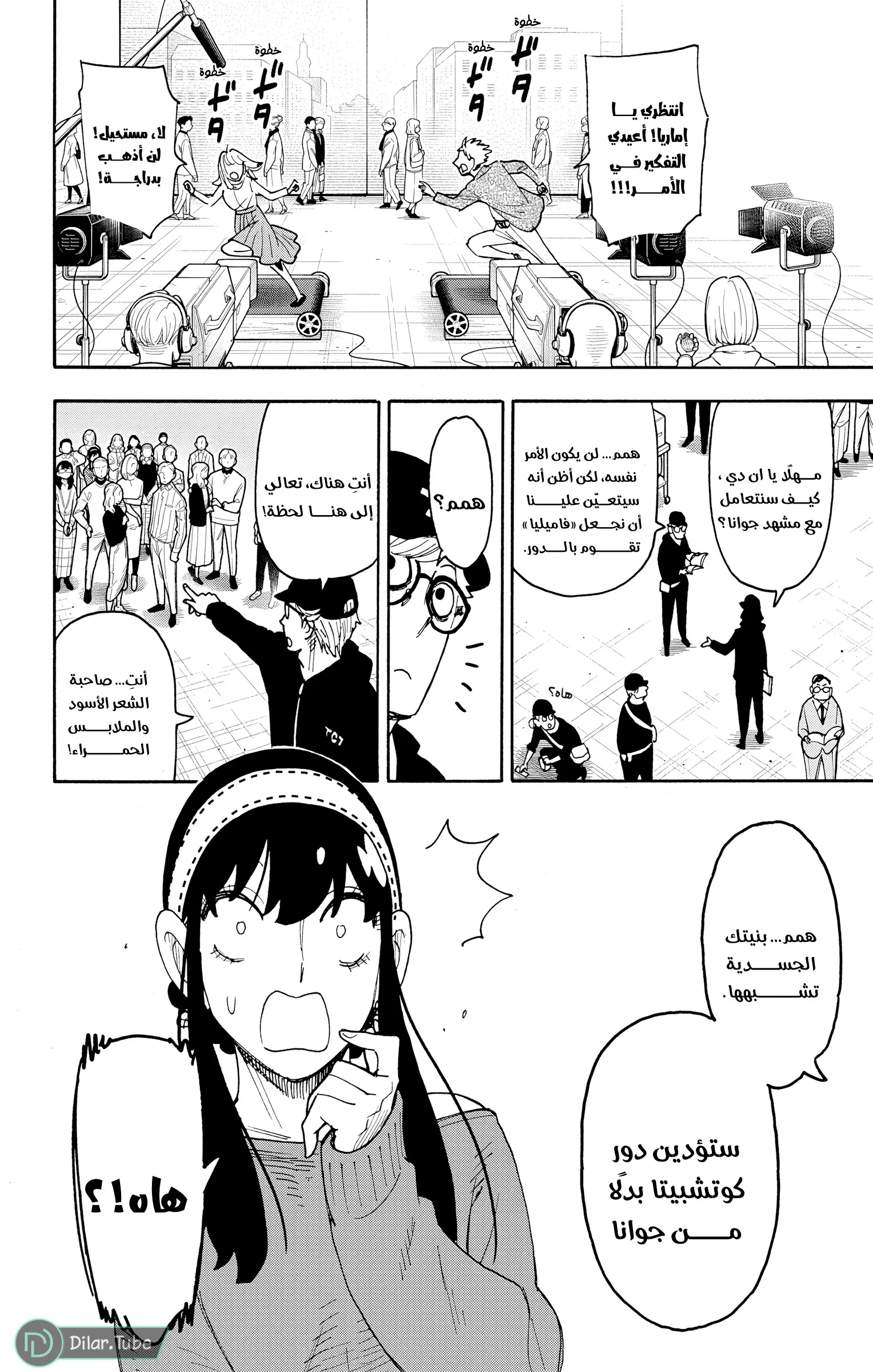 Read SPY×FAMILY AR Manga Online