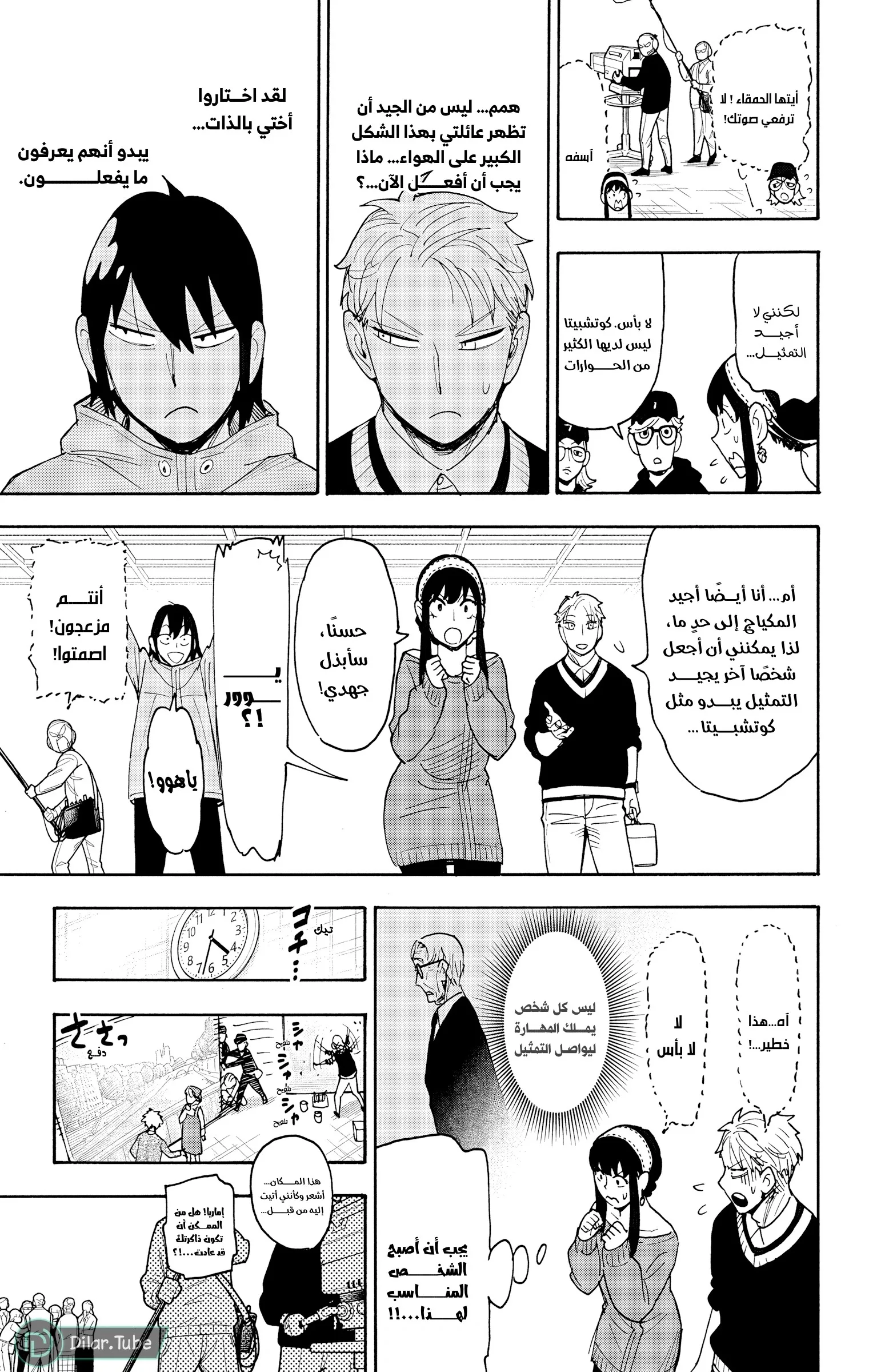 Read SPY×FAMILY AR Manga Online