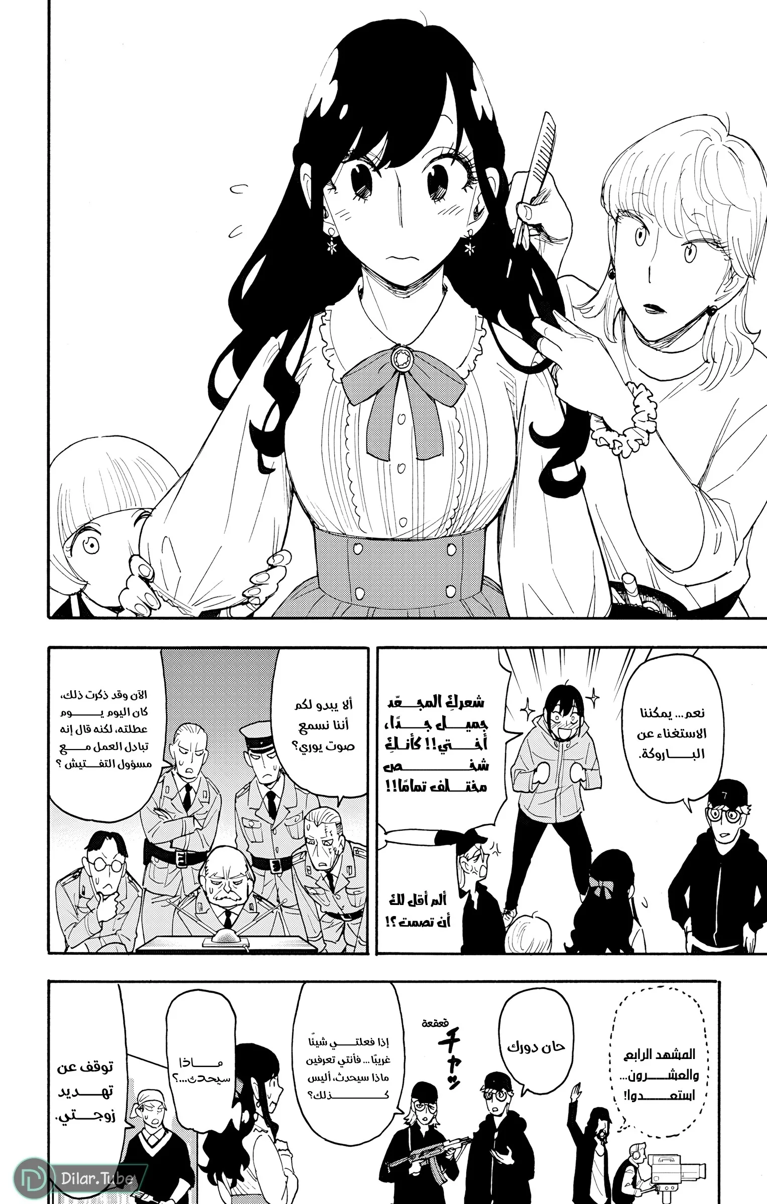 Read SPY×FAMILY AR Manga Online