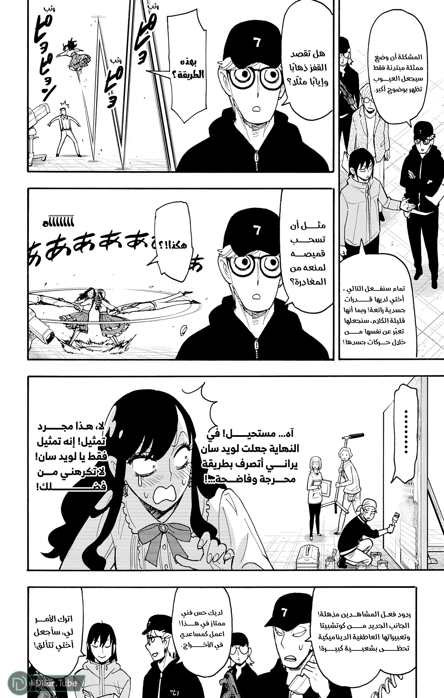 Read SPY×FAMILY AR Manga Online