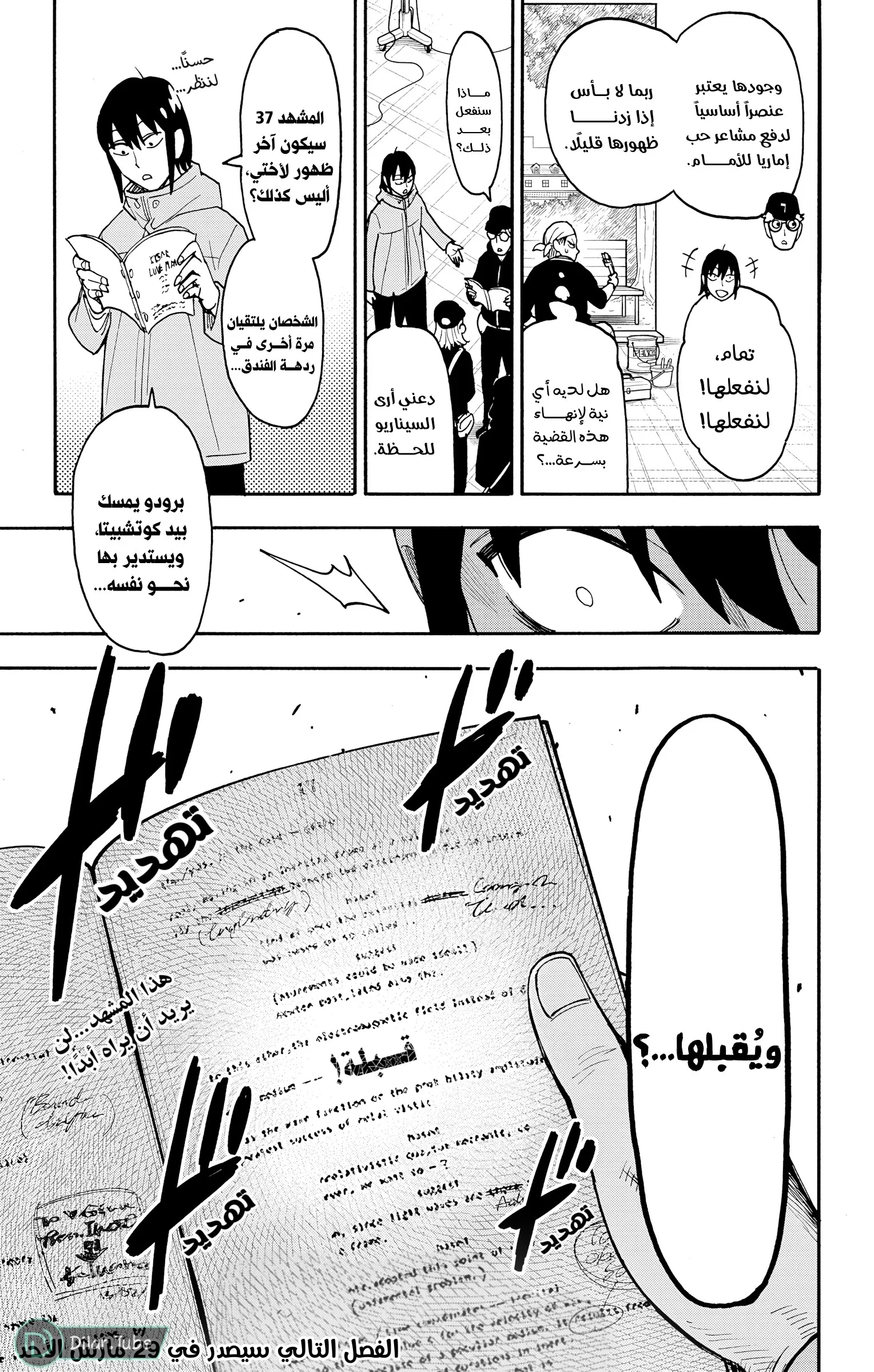 Read SPY×FAMILY AR Manga Online