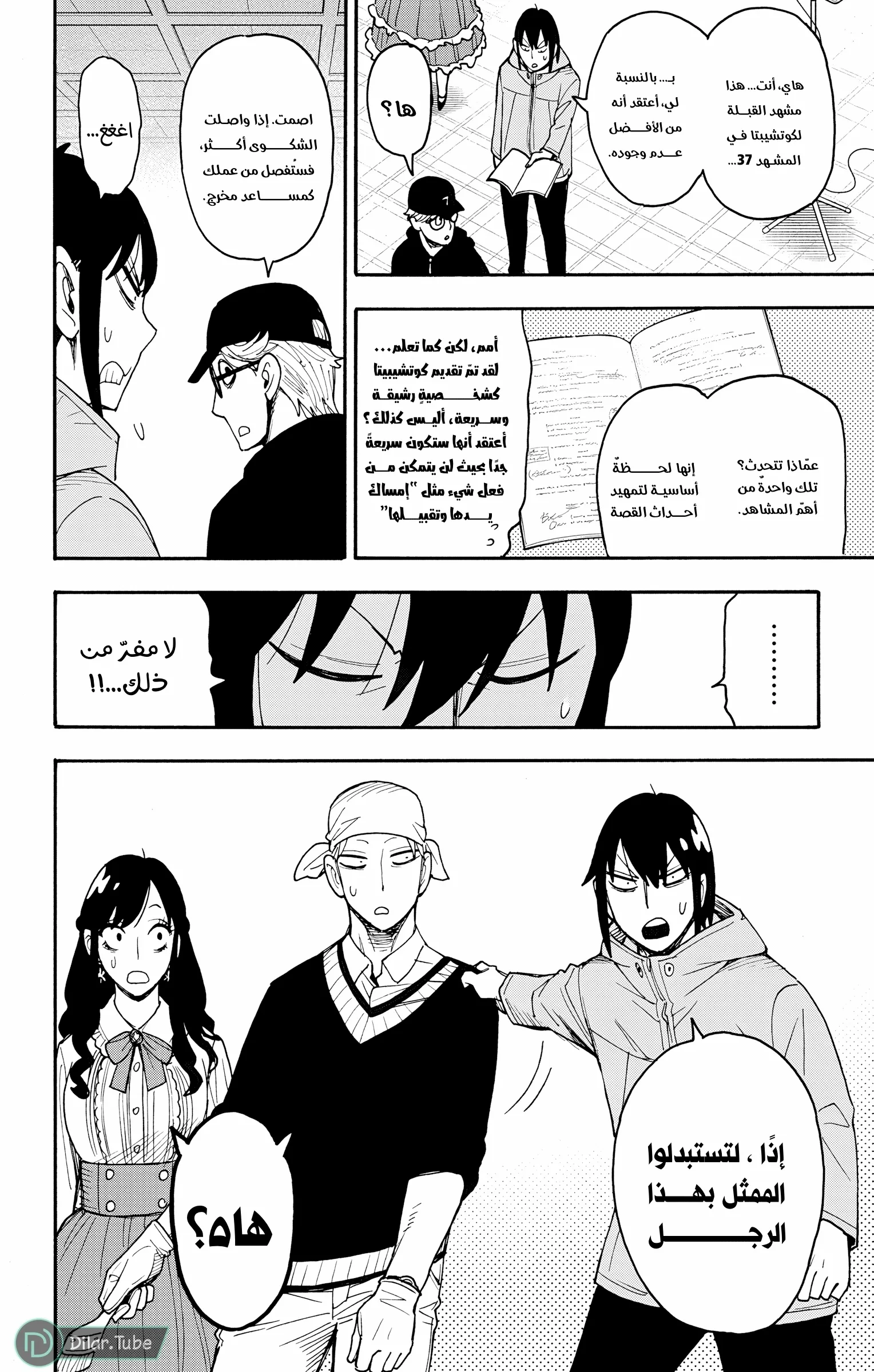 Read SPY×FAMILY AR Manga Online