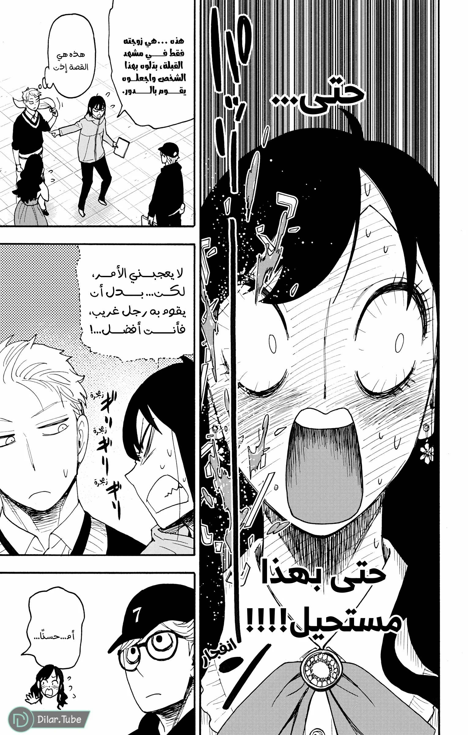 Read SPY×FAMILY AR Manga Online
