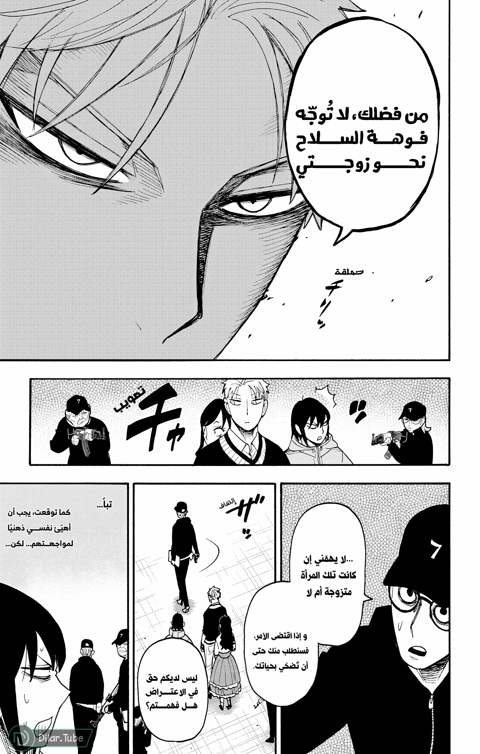 Read SPY×FAMILY AR Manga Online