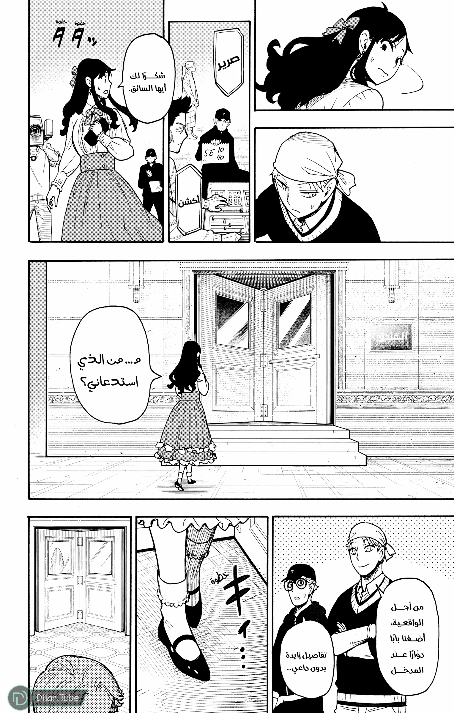 Read SPY×FAMILY AR Manga Online