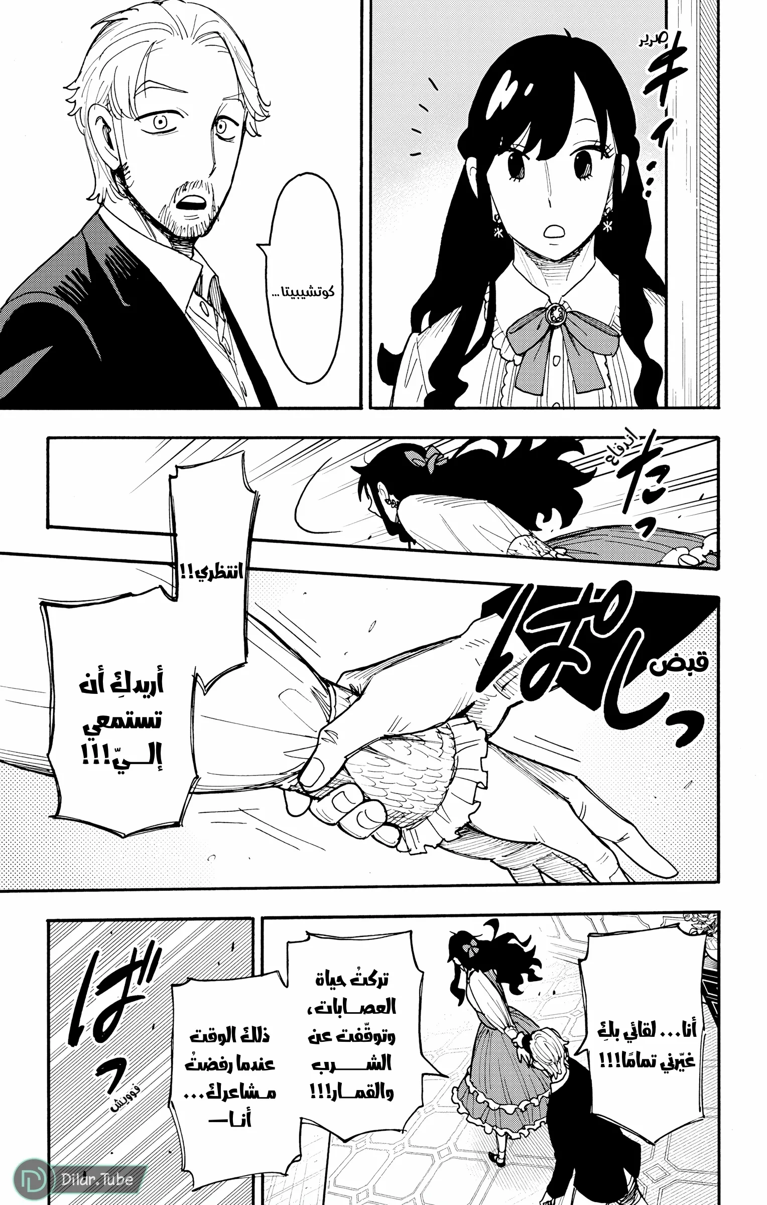 Read SPY×FAMILY AR Manga Online