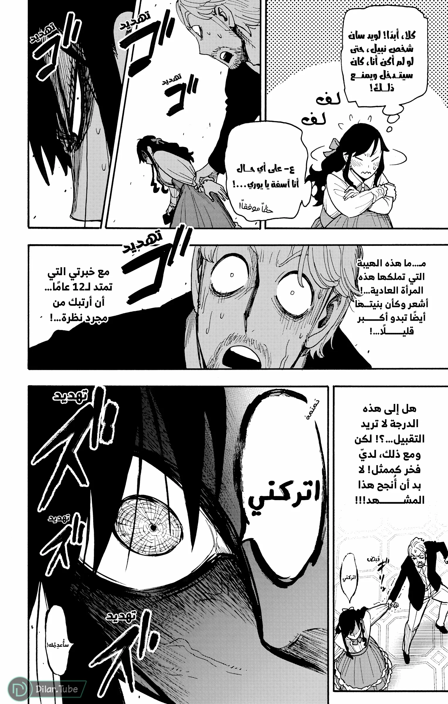 Read SPY×FAMILY AR Manga Online