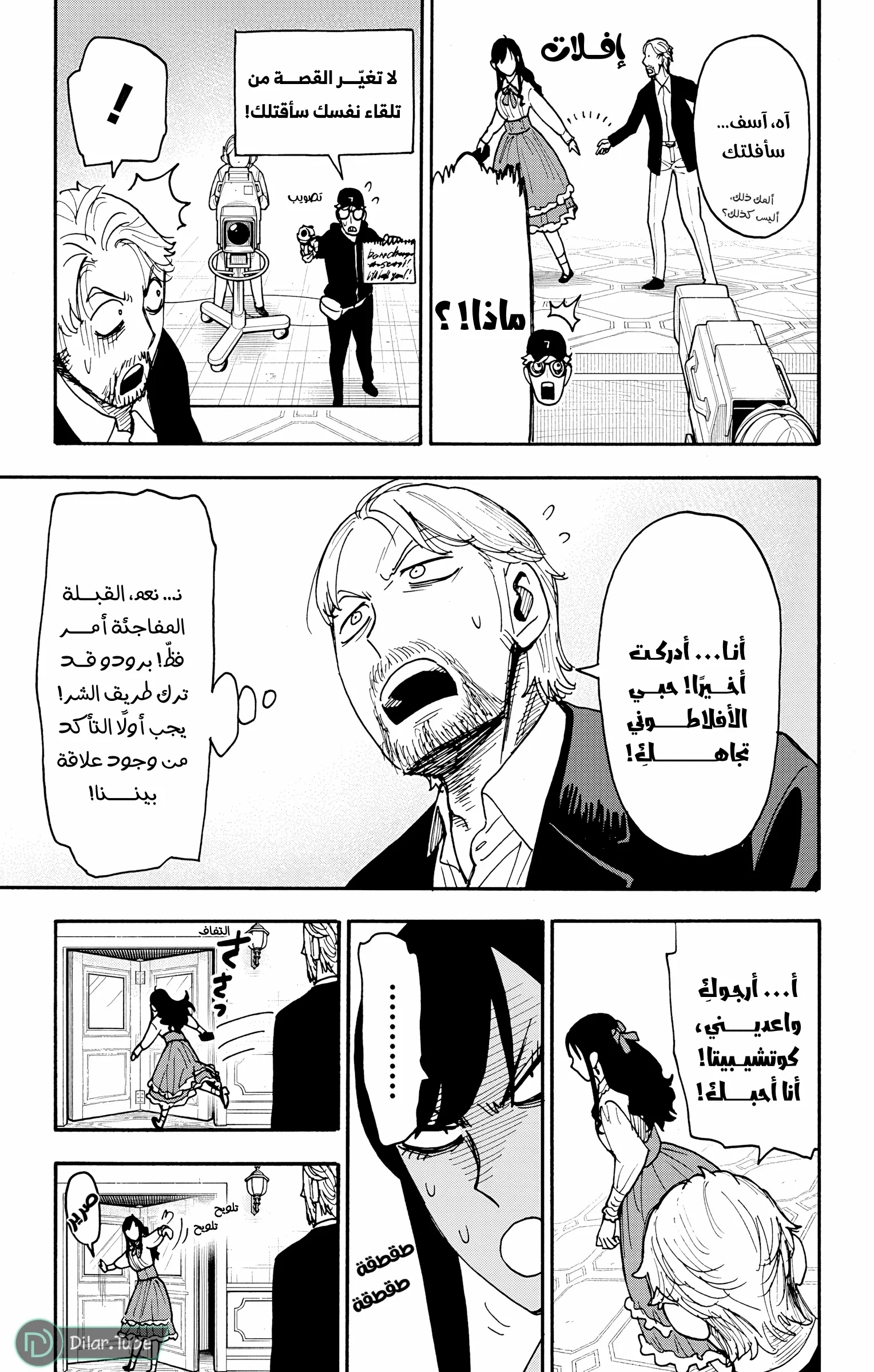 Read SPY×FAMILY AR Manga Online