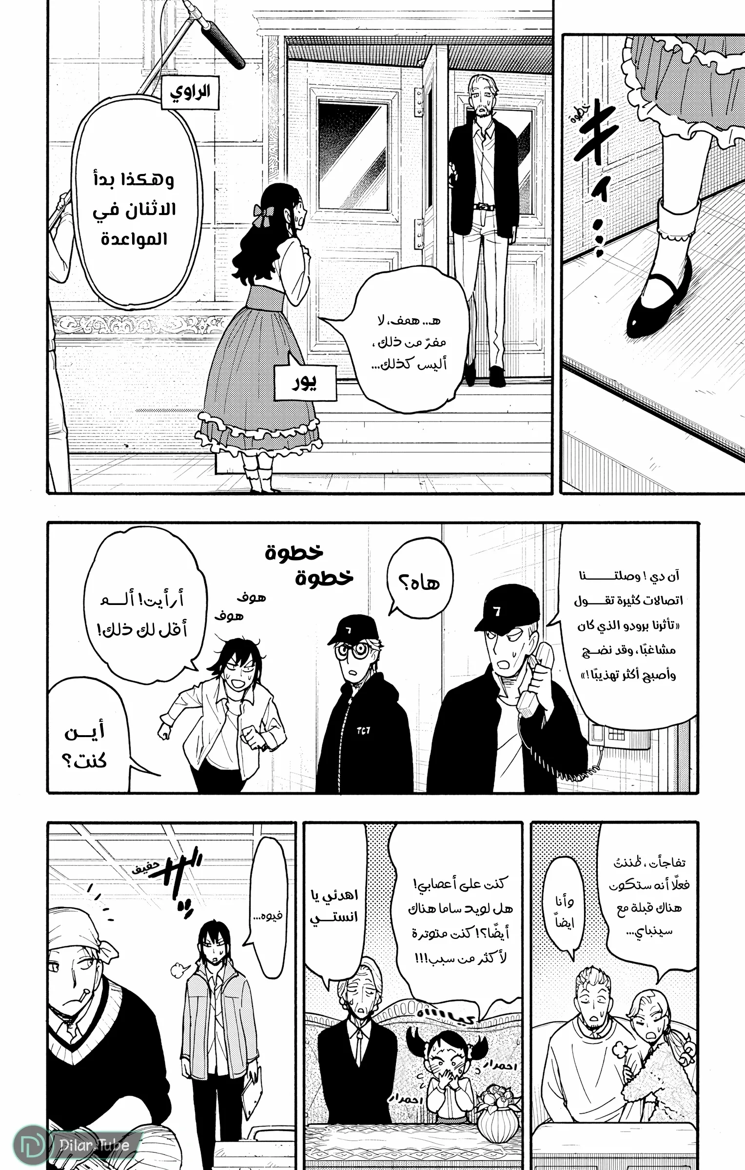 Read SPY×FAMILY AR Manga Online
