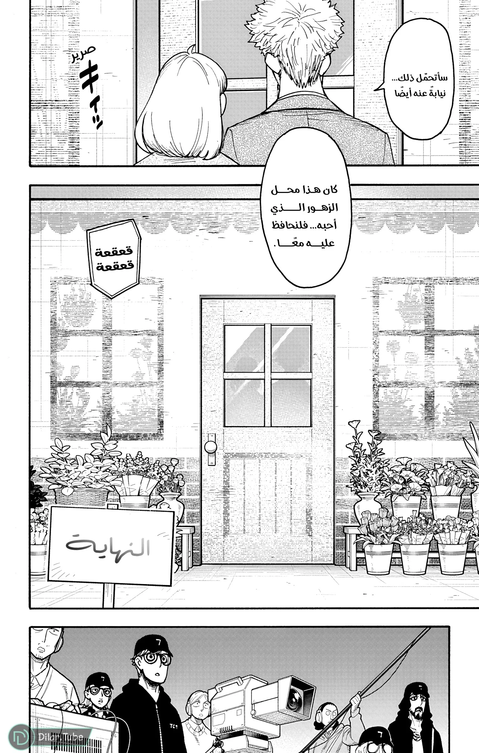 Read SPY×FAMILY AR Manga Online
