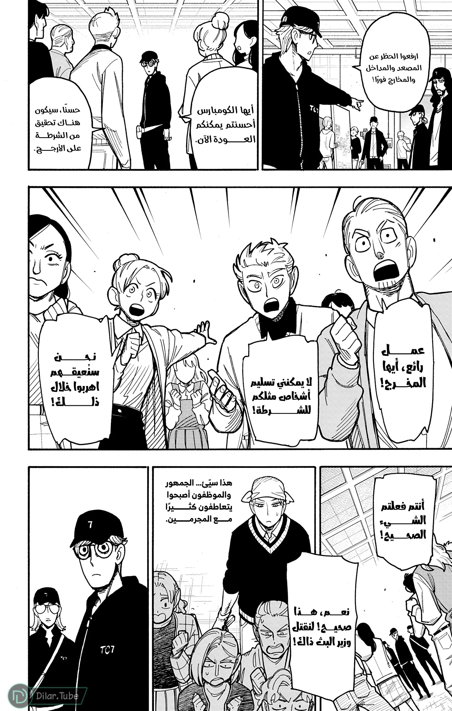 Read SPY×FAMILY AR Manga Online