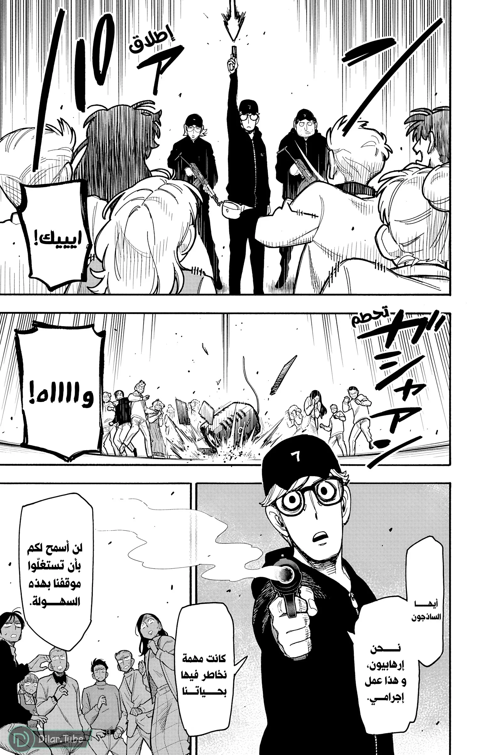 Read SPY×FAMILY AR Manga Online