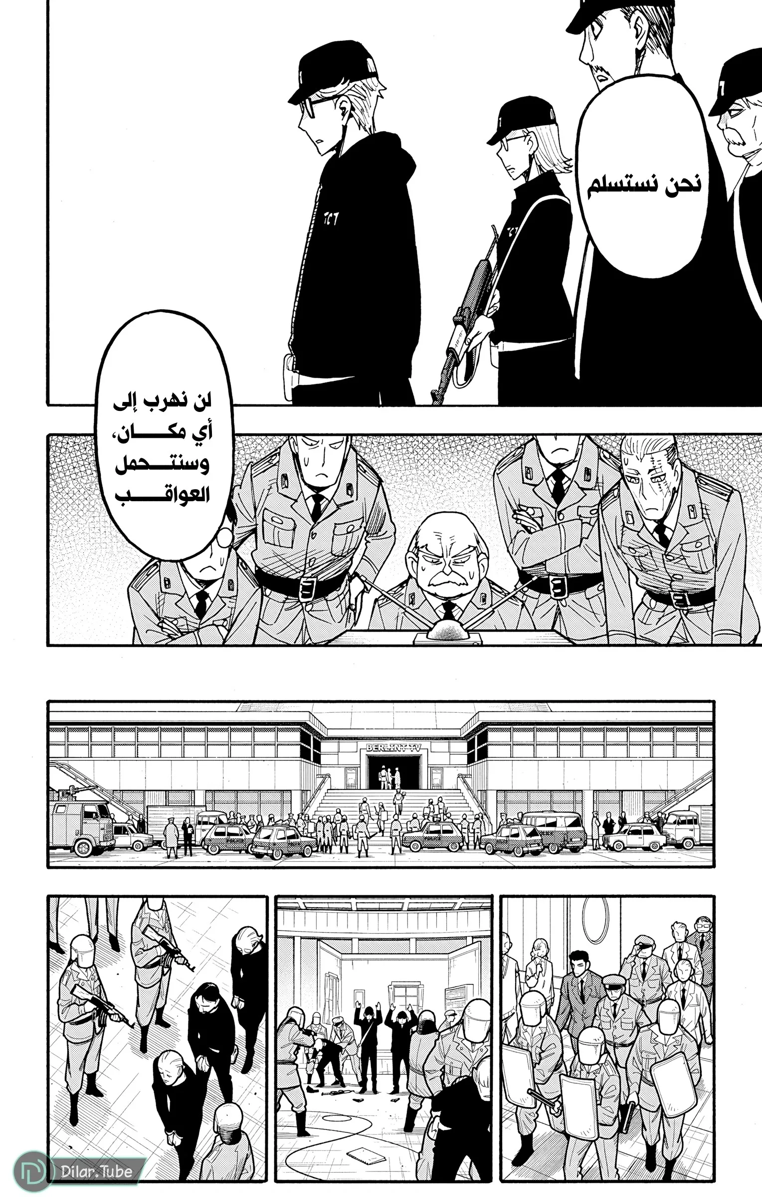 Read SPY×FAMILY AR Manga Online