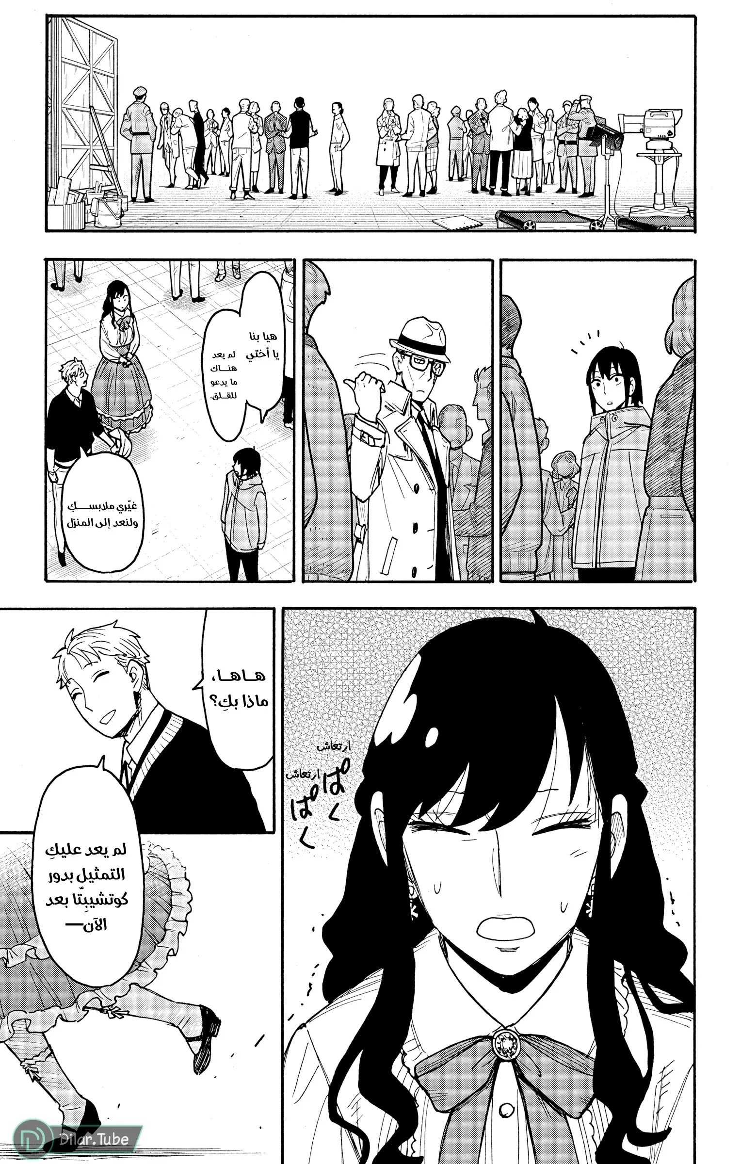 Read SPY×FAMILY AR Manga Online