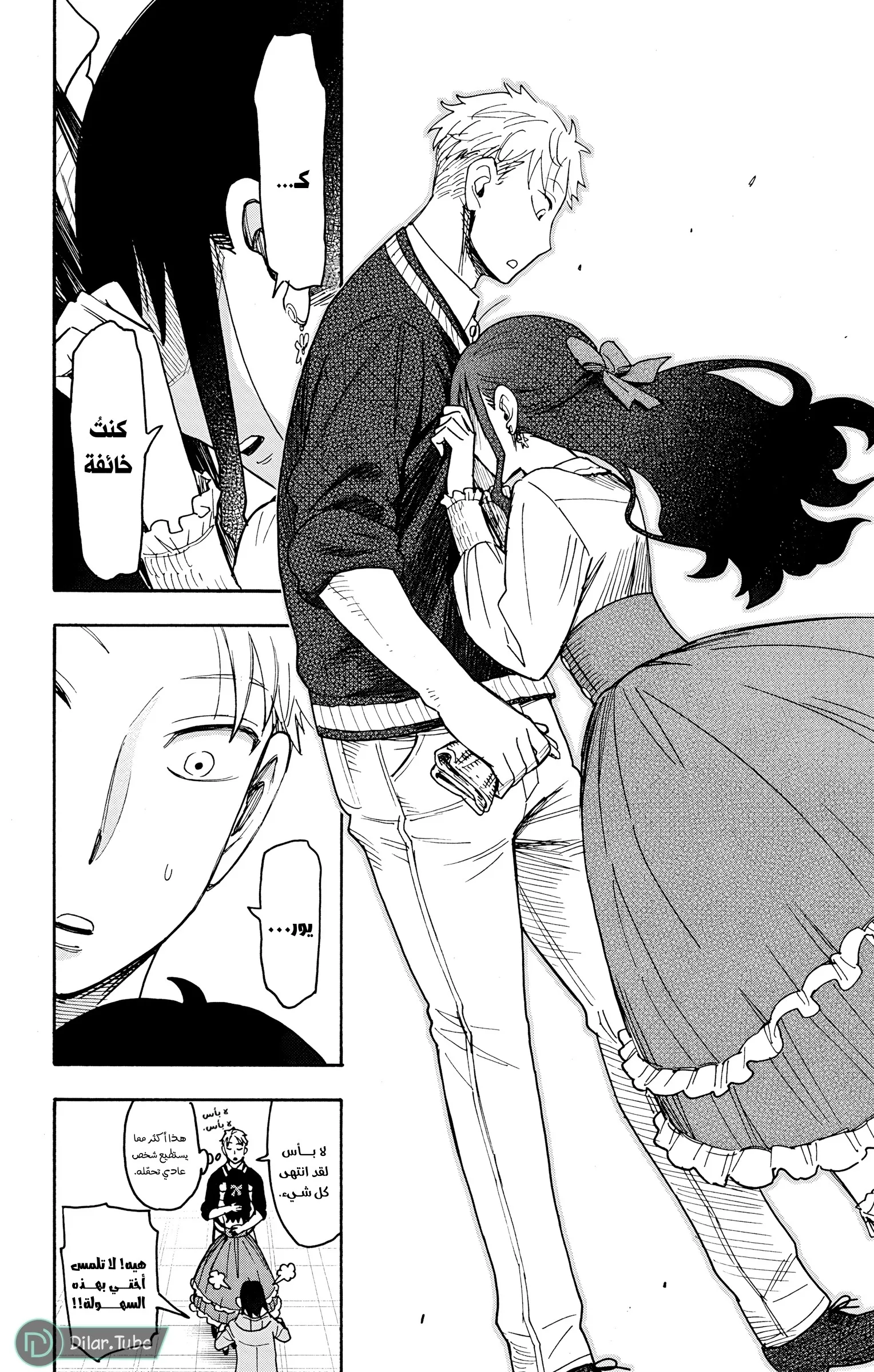 Read SPY×FAMILY AR Manga Online