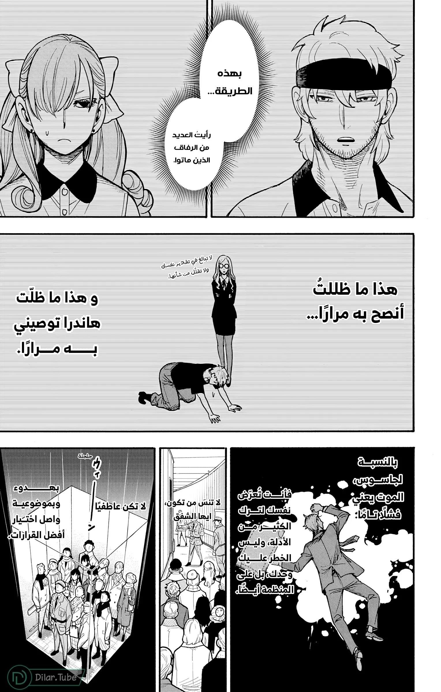 Read SPY×FAMILY AR Manga Online