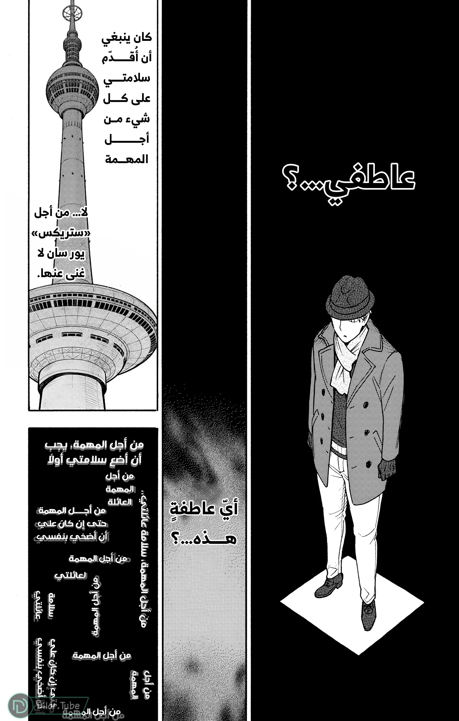 Read SPY×FAMILY AR Manga Online