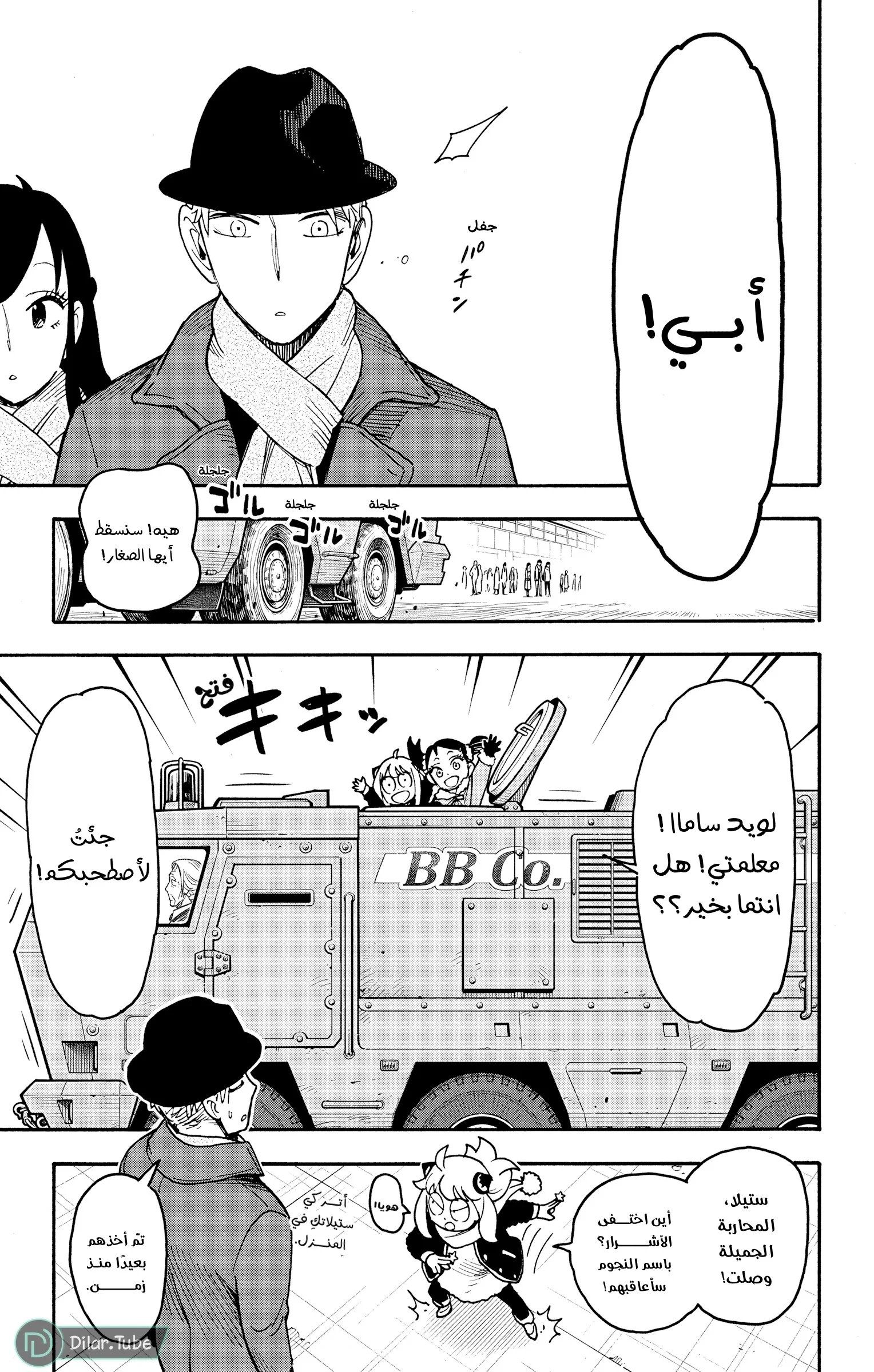 Read SPY×FAMILY AR Manga Online